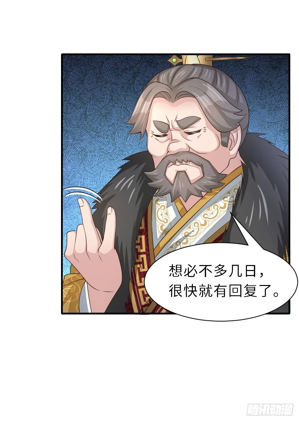 第64话 秦晋之好 第41页