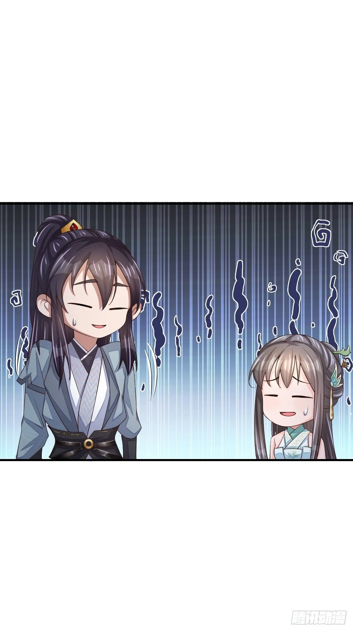 第64话 秦晋之好 第43页