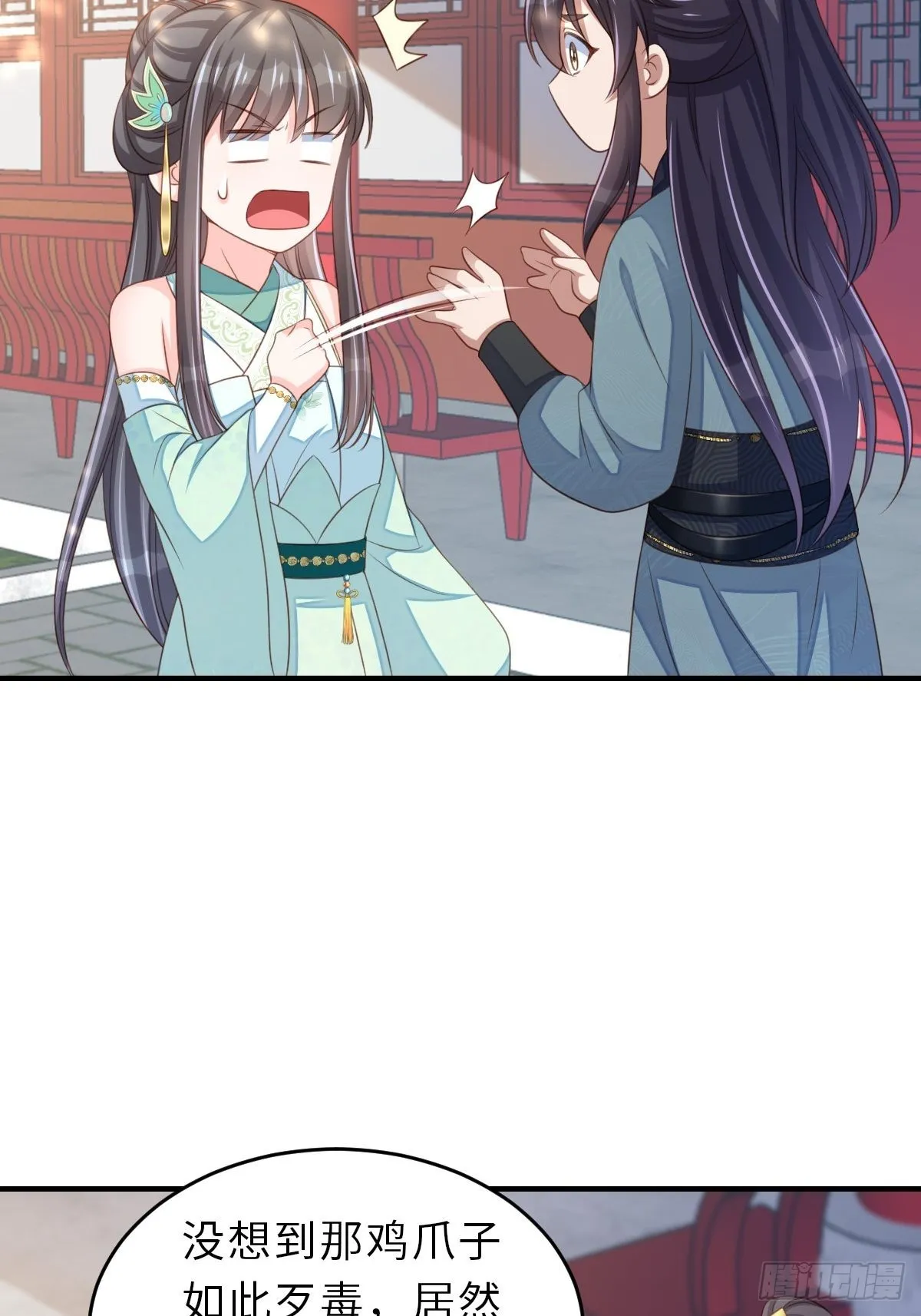 第65话 接旨吧，新郎官 第5页