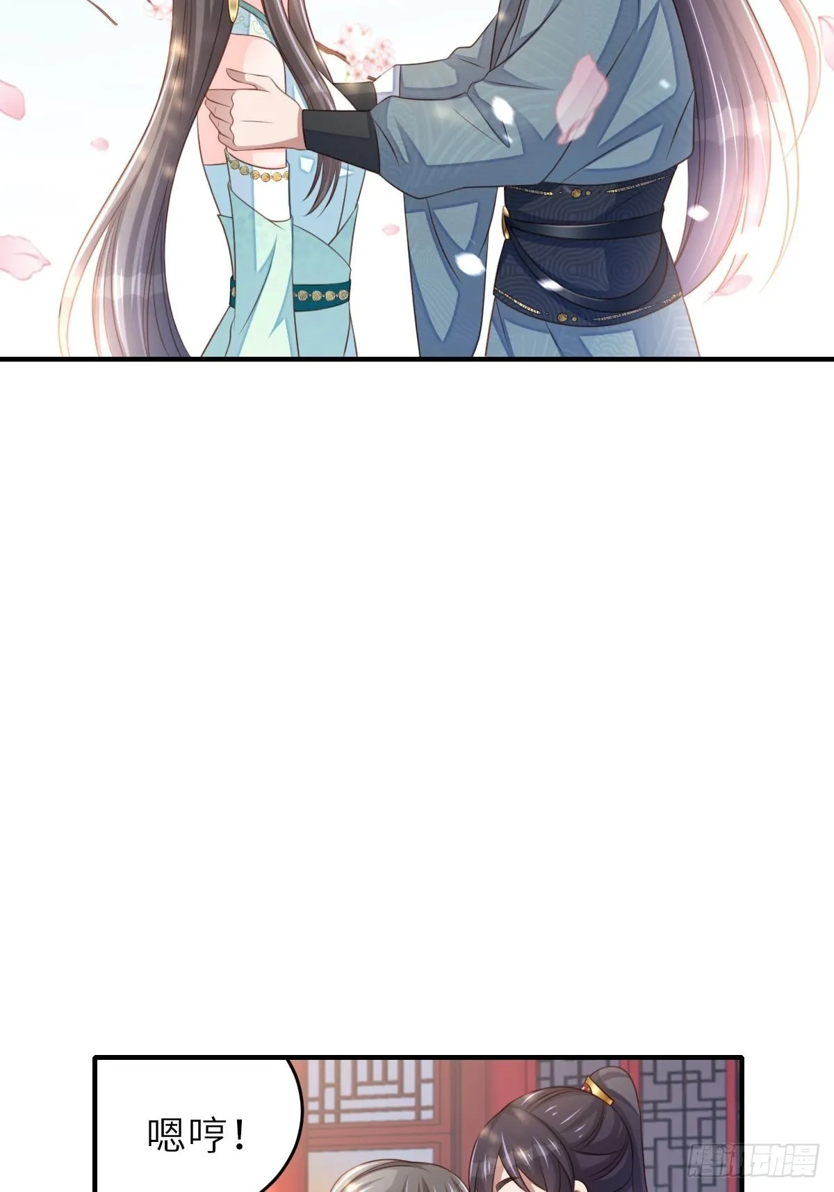第65话 接旨吧，新郎官 第13页