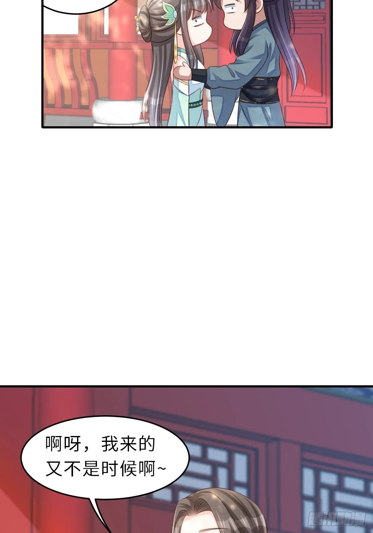 第65话 接旨吧，新郎官 第14页