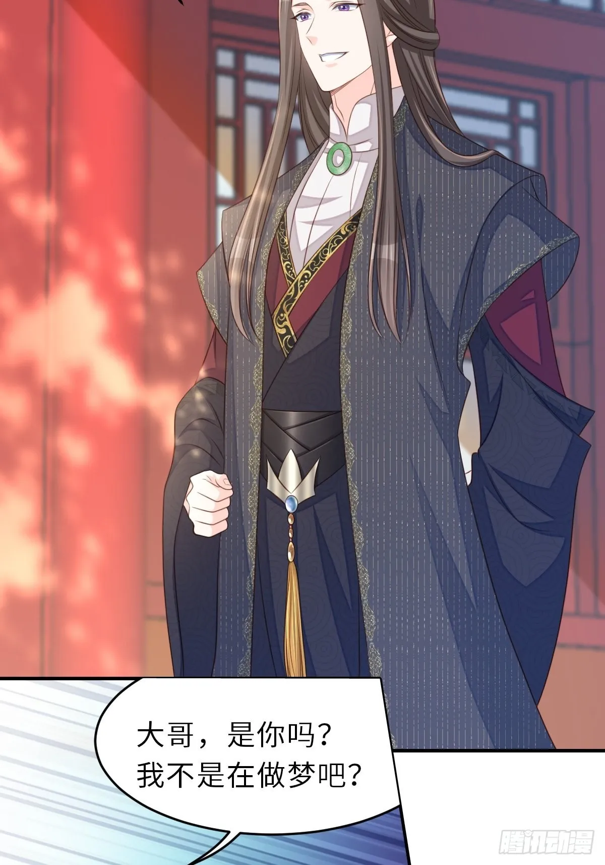 第65话 接旨吧，新郎官 第15页