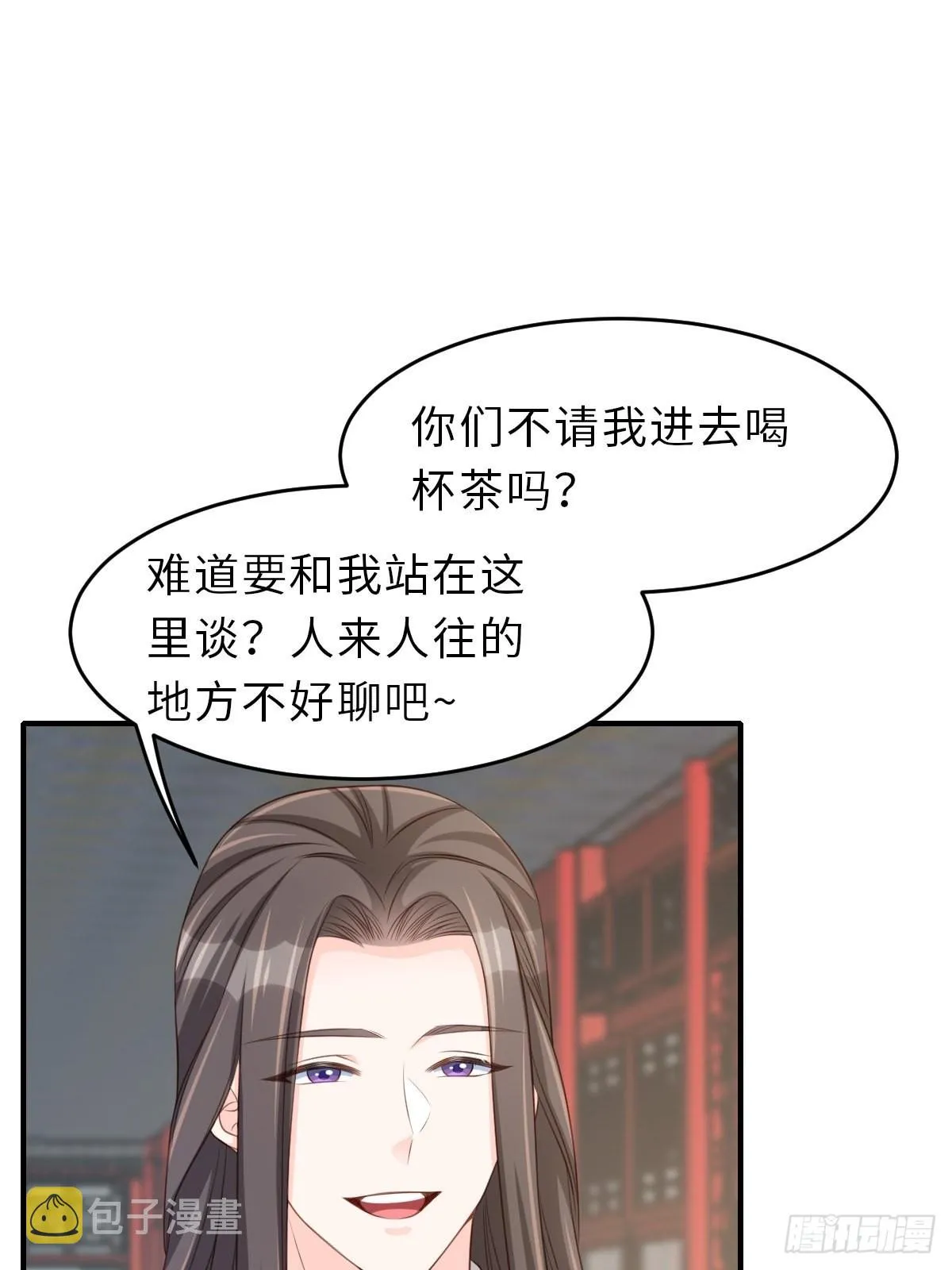 第65话 接旨吧，新郎官 第17页