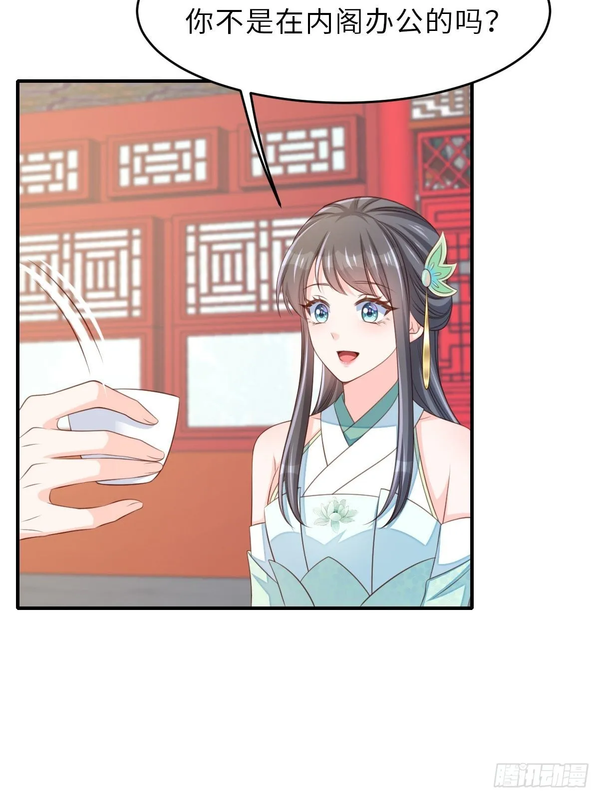 第65话 接旨吧，新郎官 第21页