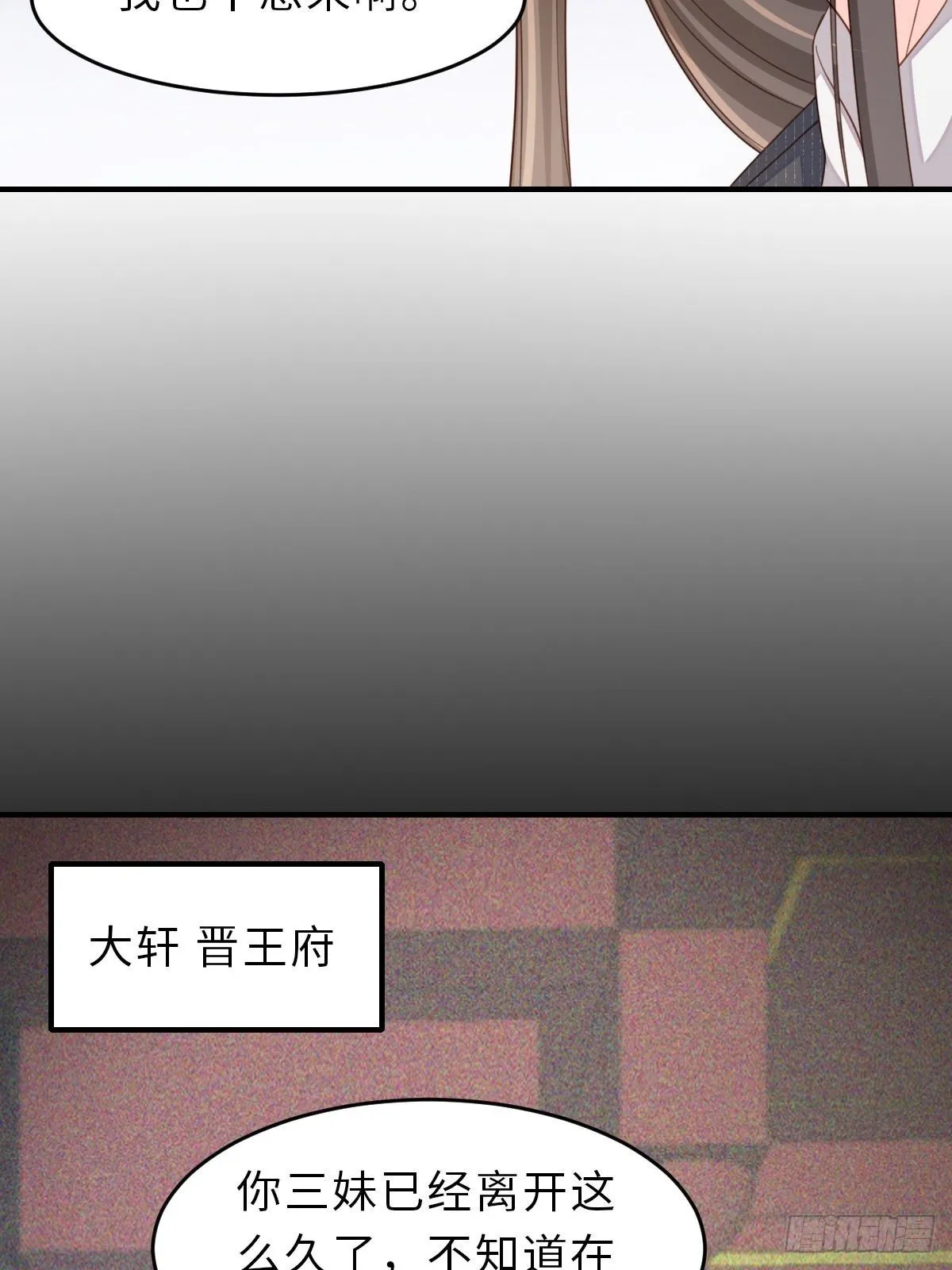 第65话 接旨吧，新郎官 第23页