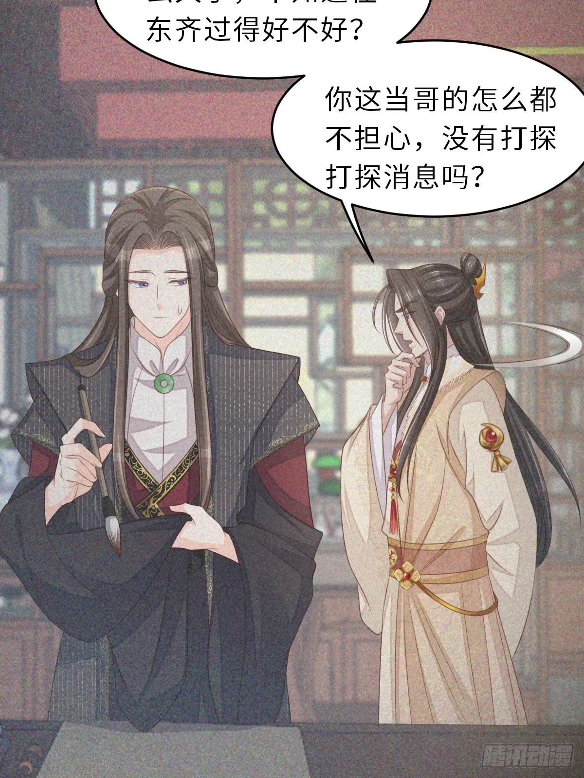 第65话 接旨吧，新郎官 第24页