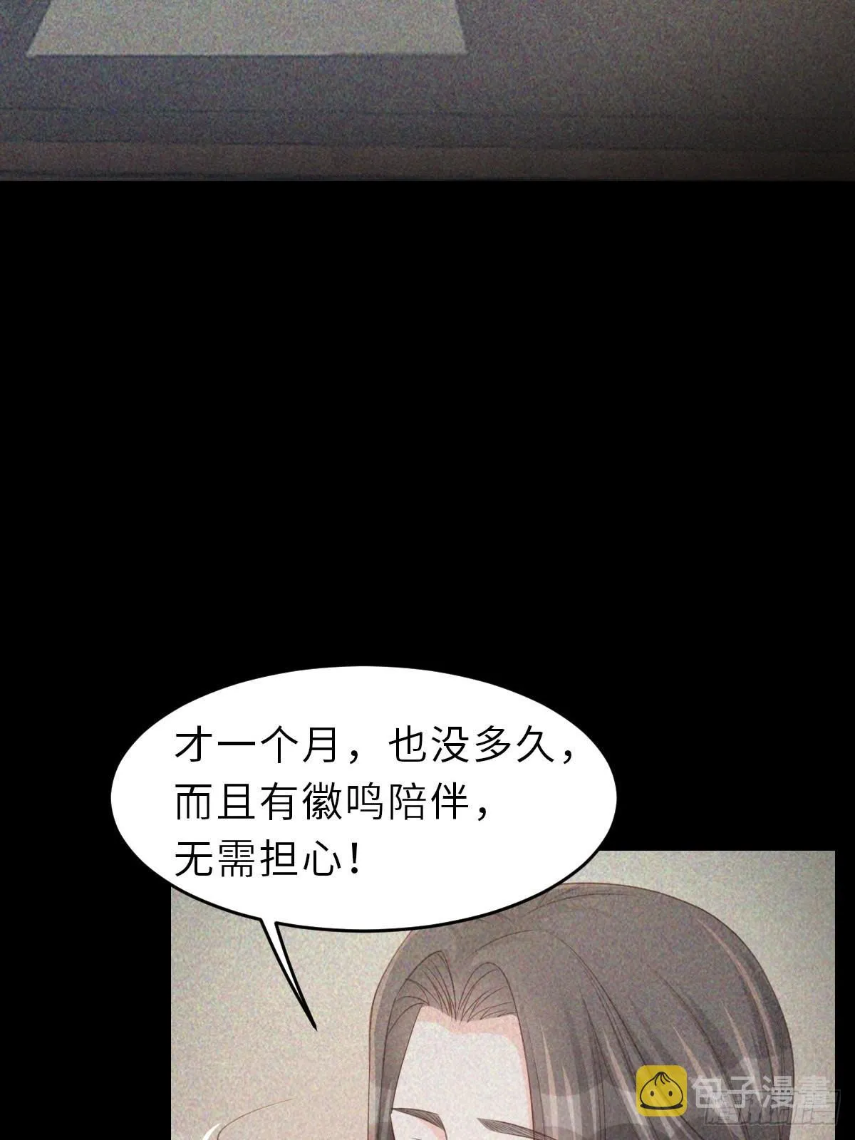 第65话 接旨吧，新郎官 第25页