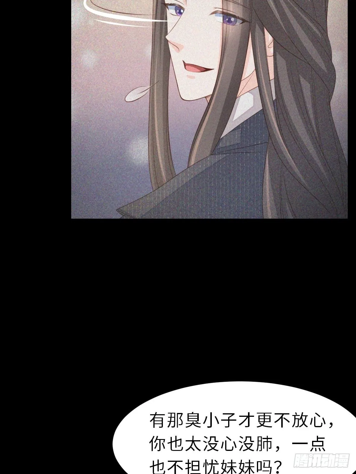 第65话 接旨吧，新郎官 第26页