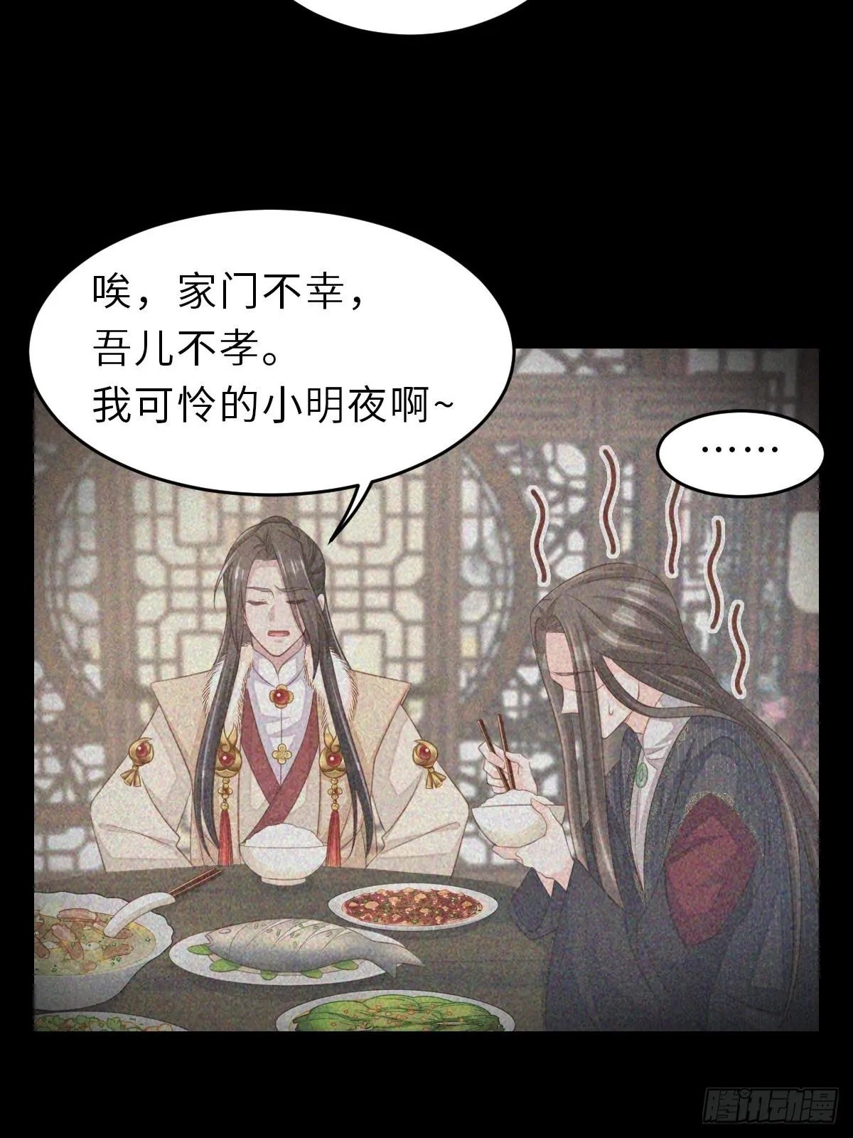 第65话 接旨吧，新郎官 第29页