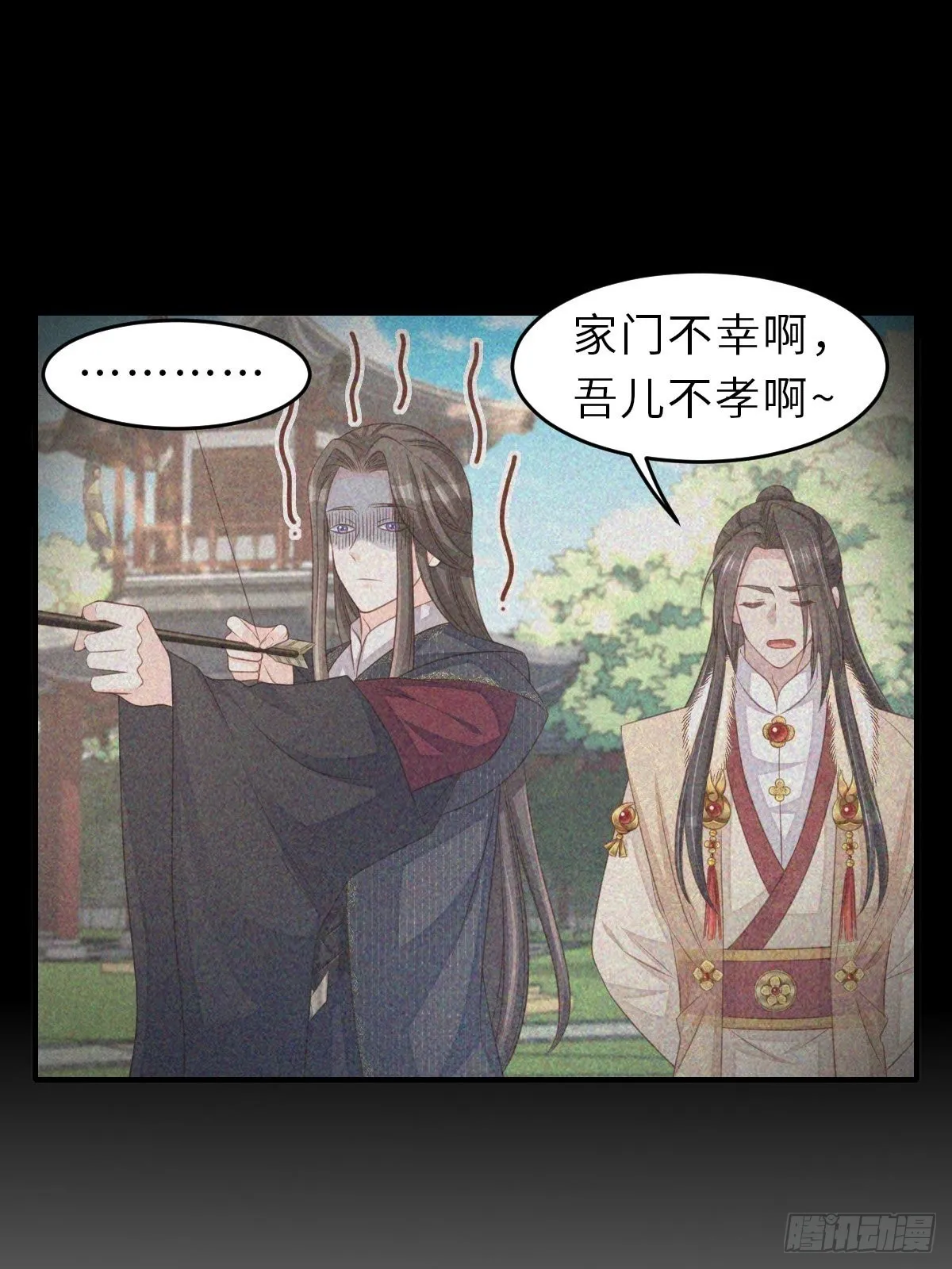 第65话 接旨吧，新郎官 第30页