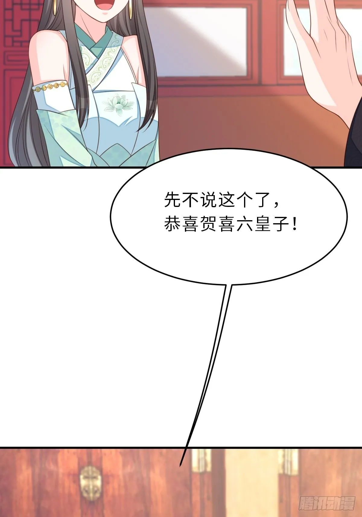 第65话 接旨吧，新郎官 第35页