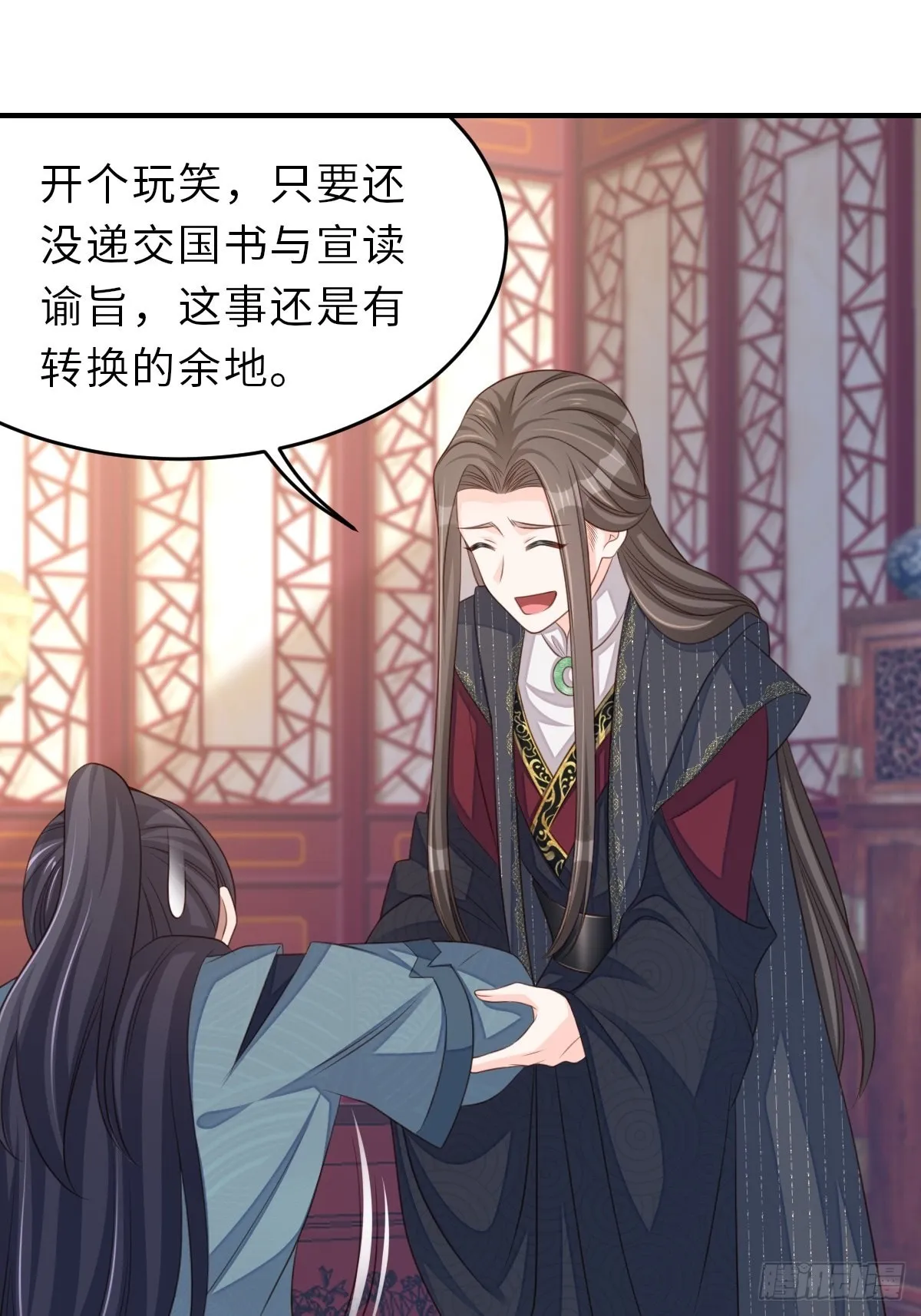 第65话 接旨吧，新郎官 第40页