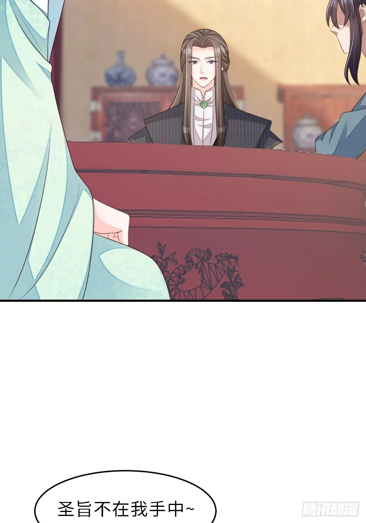 第65话 接旨吧，新郎官 第43页