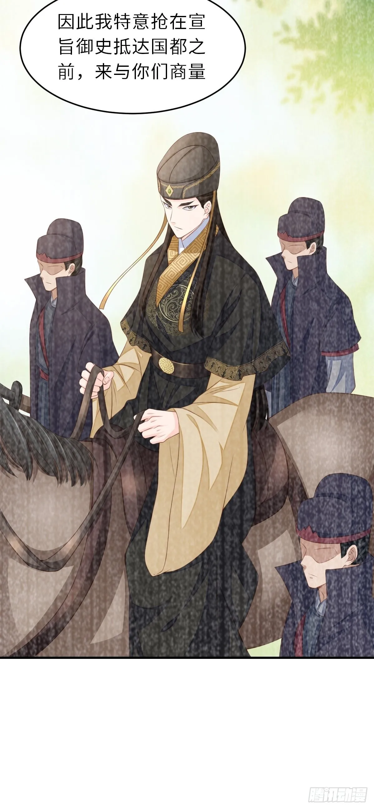 第65话 接旨吧，新郎官 第45页