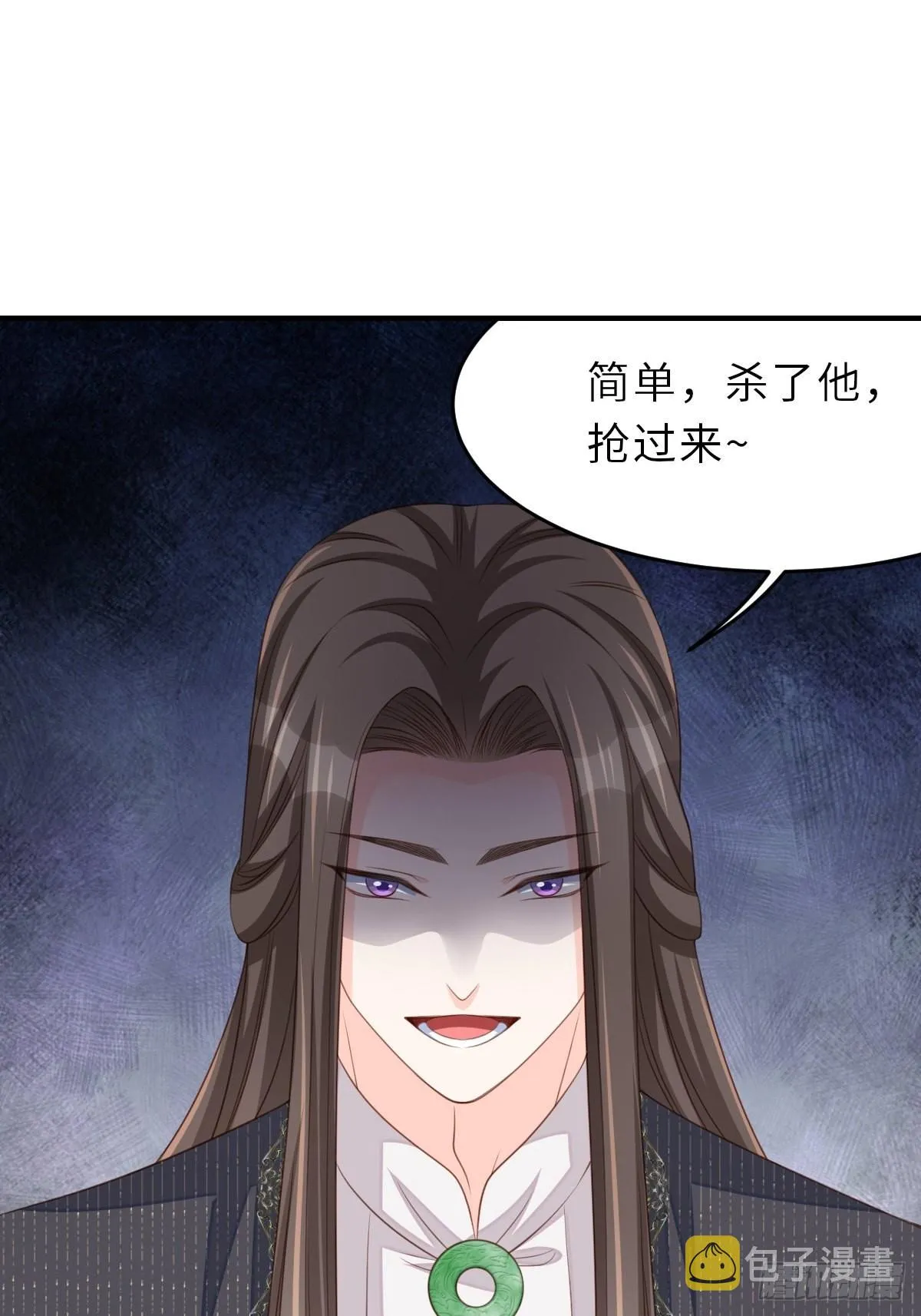 第65话 接旨吧，新郎官 第47页