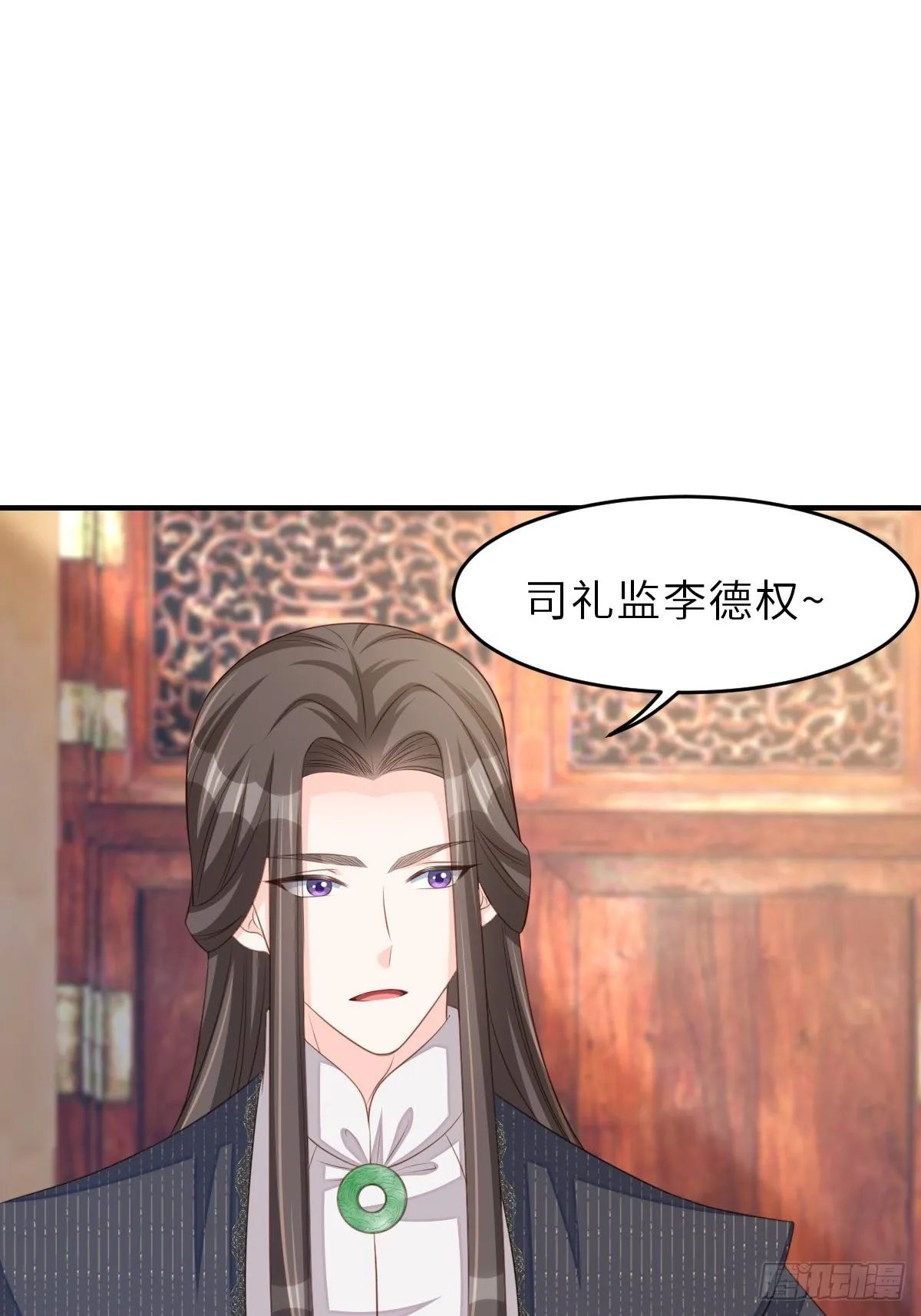 第66话 大轩御史 第4页