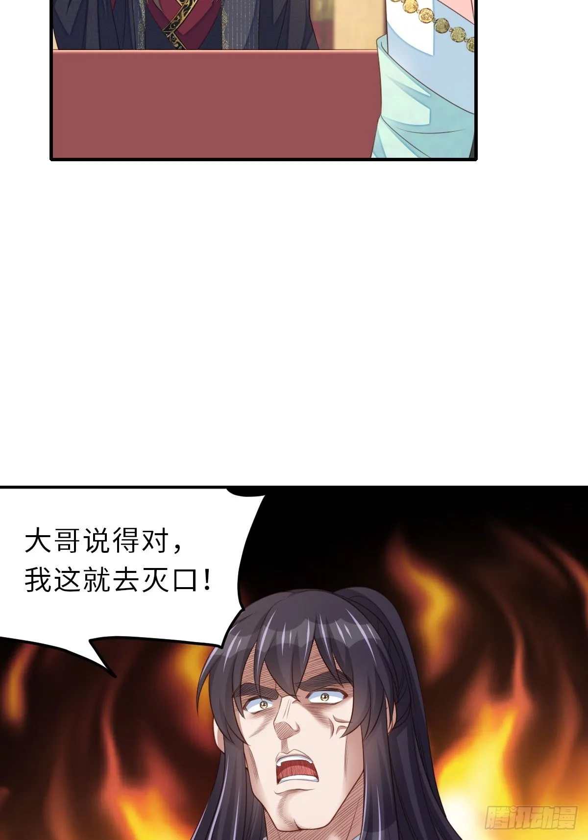 第66话 大轩御史 第8页