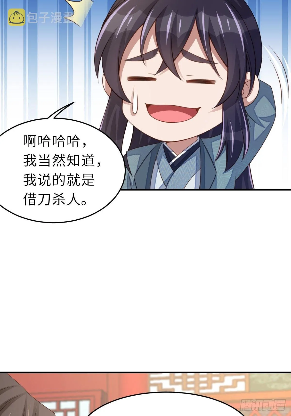第66话 大轩御史 第10页