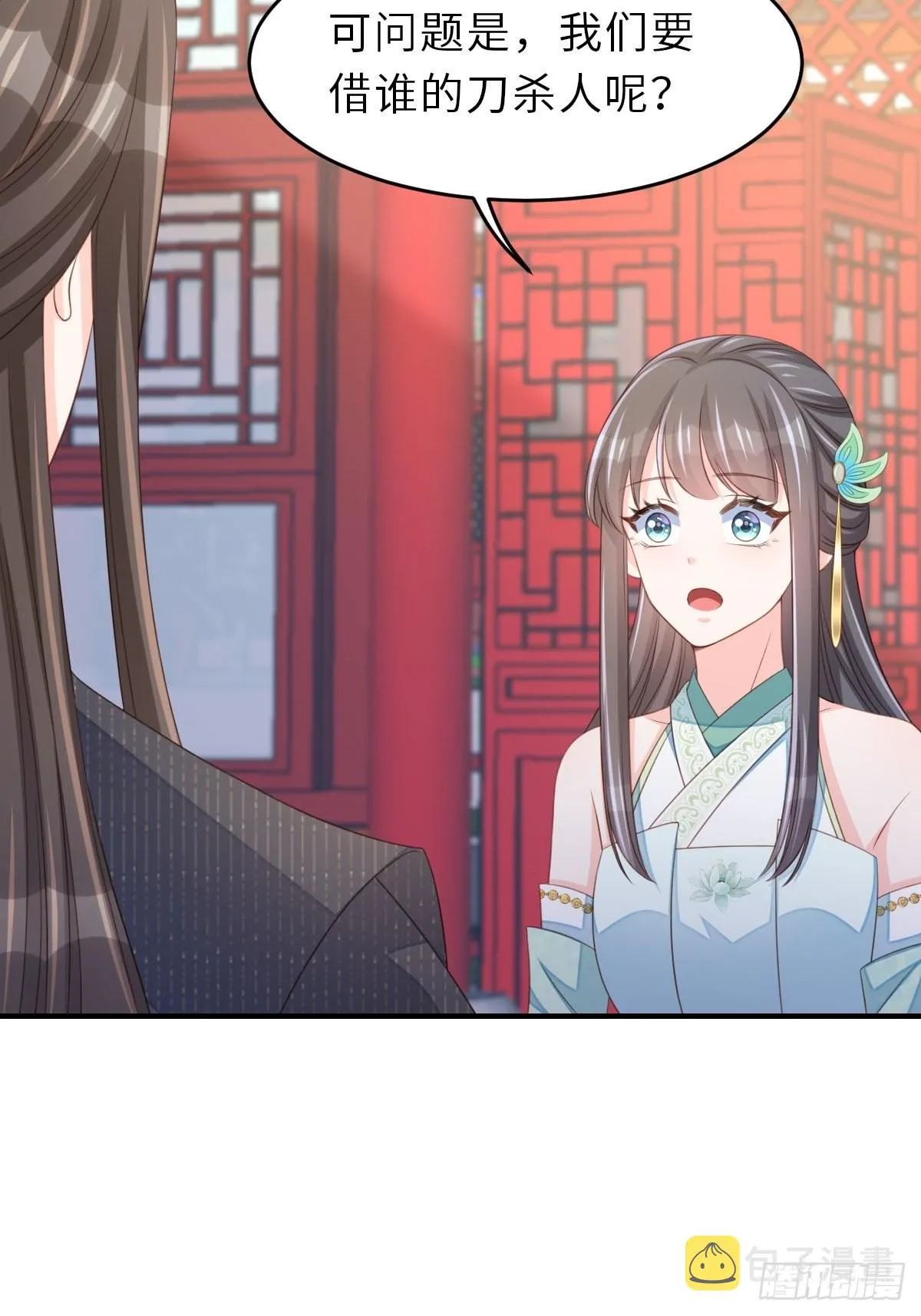 第66话 大轩御史 第11页