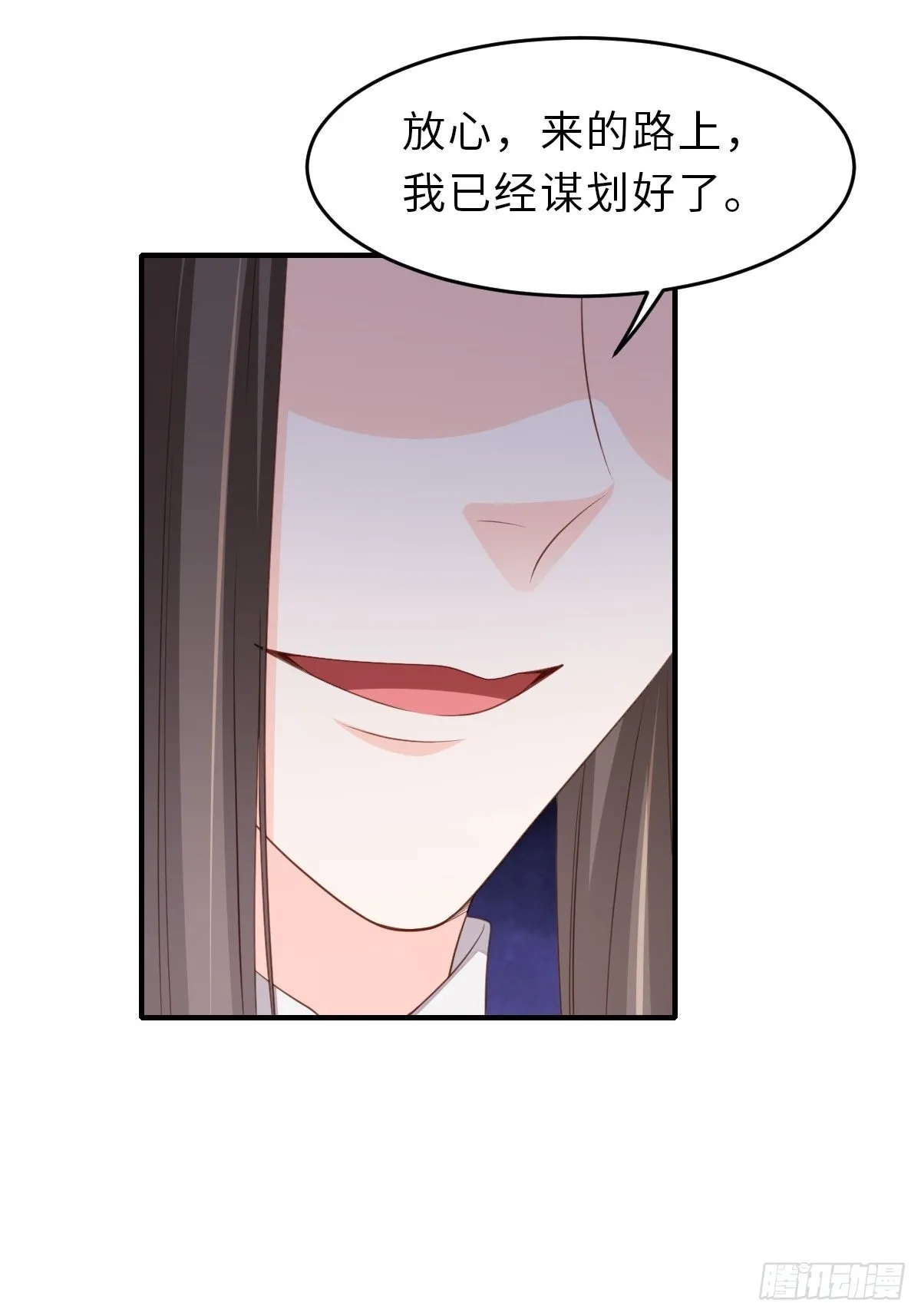 第66话 大轩御史 第12页