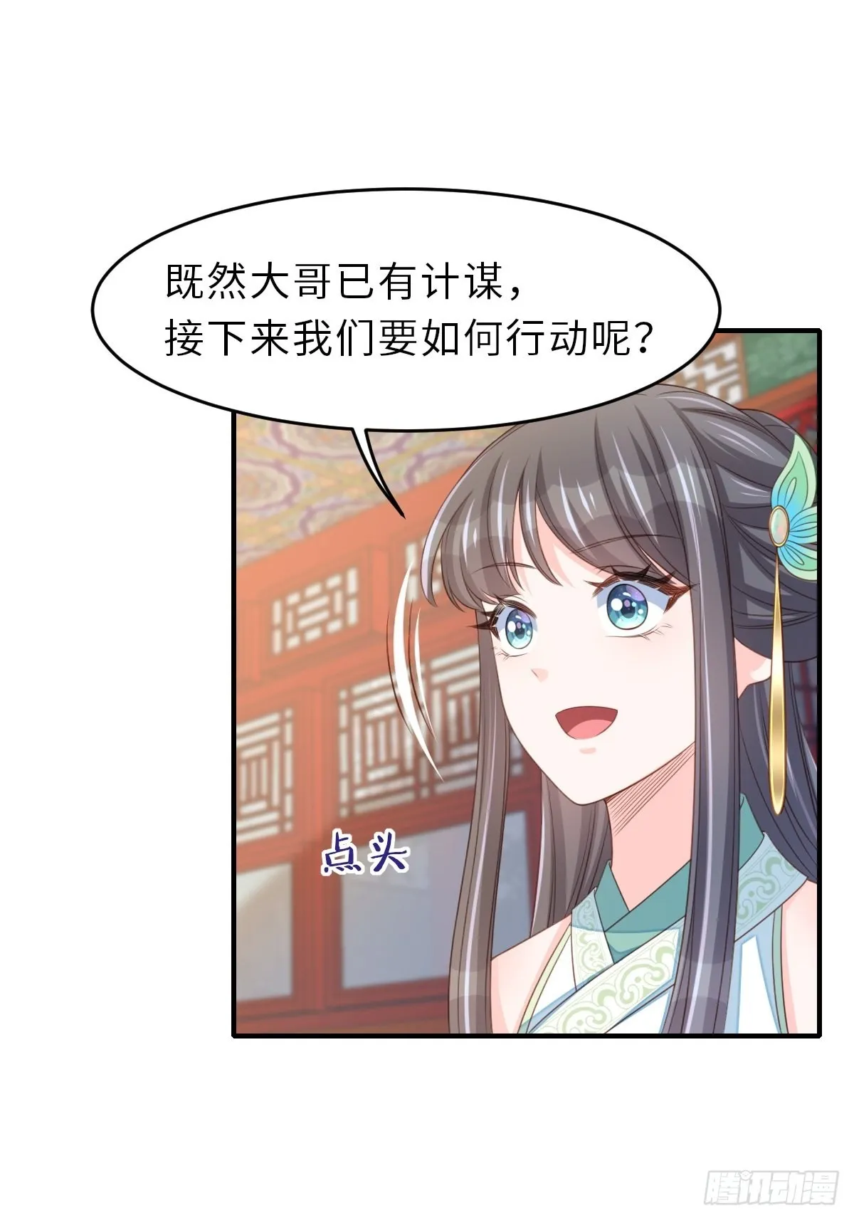 第66话 大轩御史 第13页