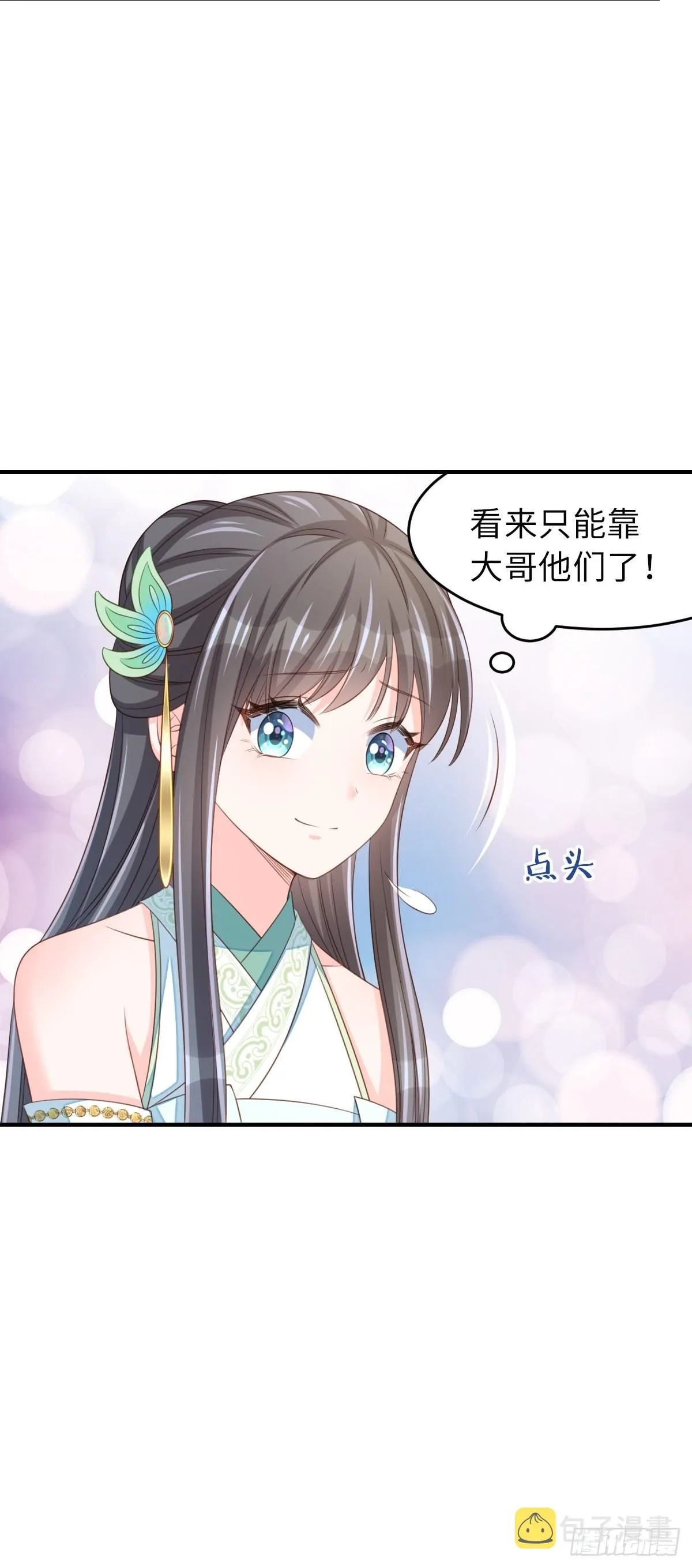第66话 大轩御史 第16页