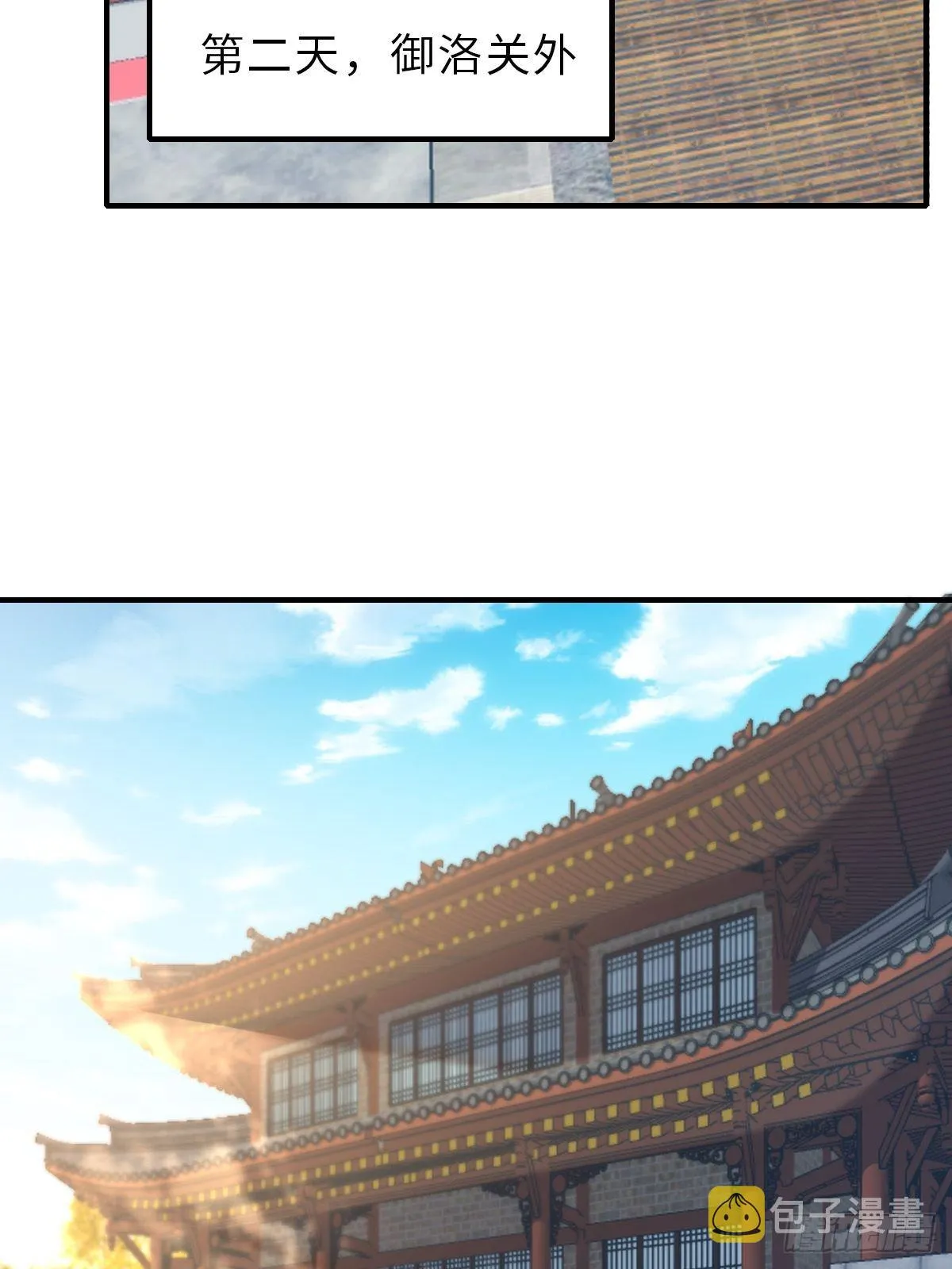 第66话 大轩御史 第19页