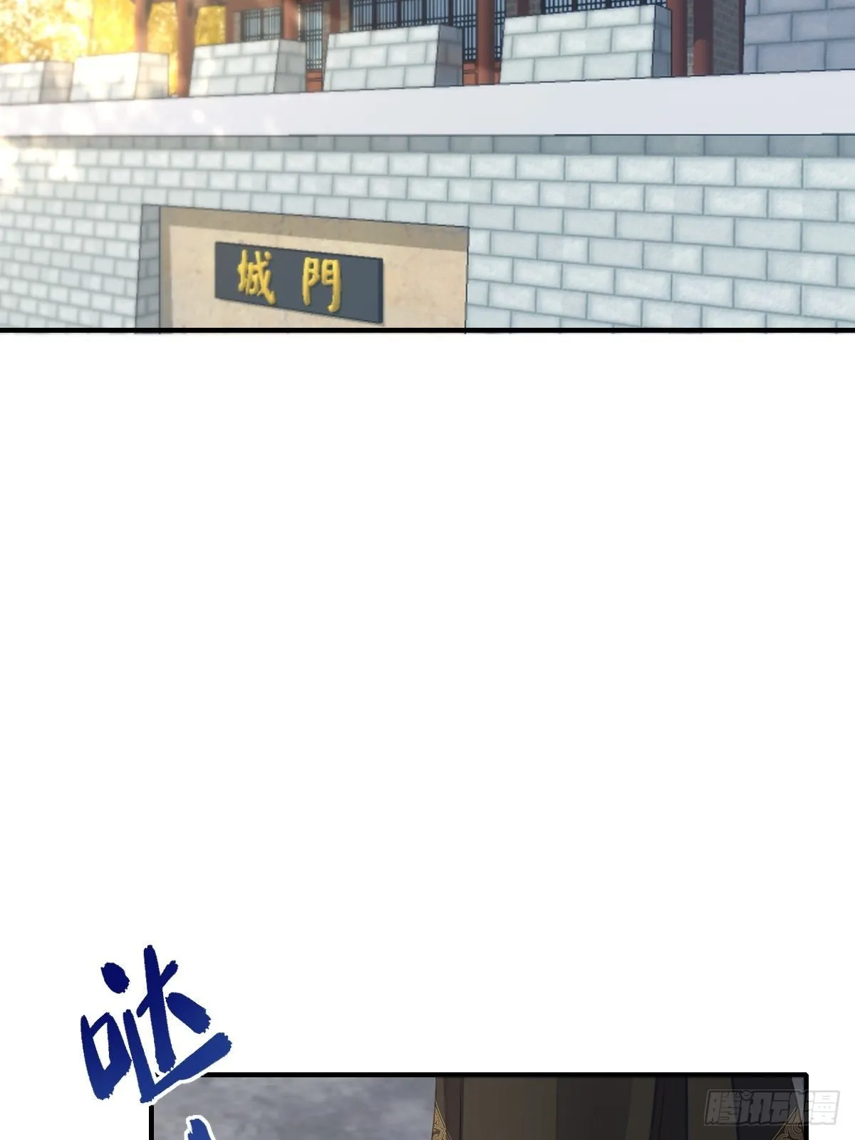 第66话 大轩御史 第20页