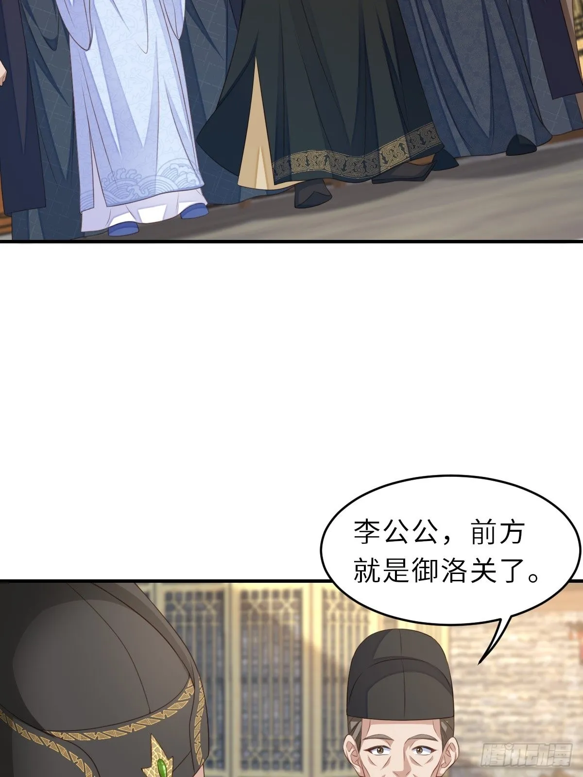 第66话 大轩御史 第23页