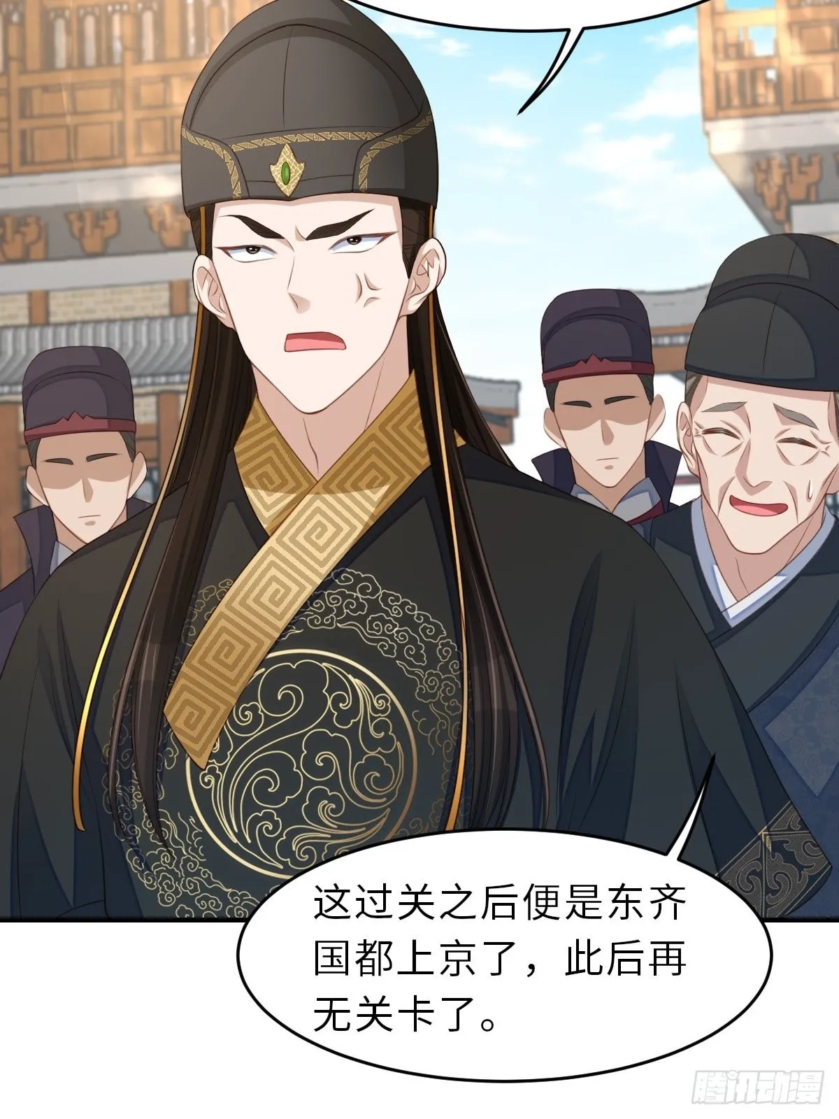 第66话 大轩御史 第25页