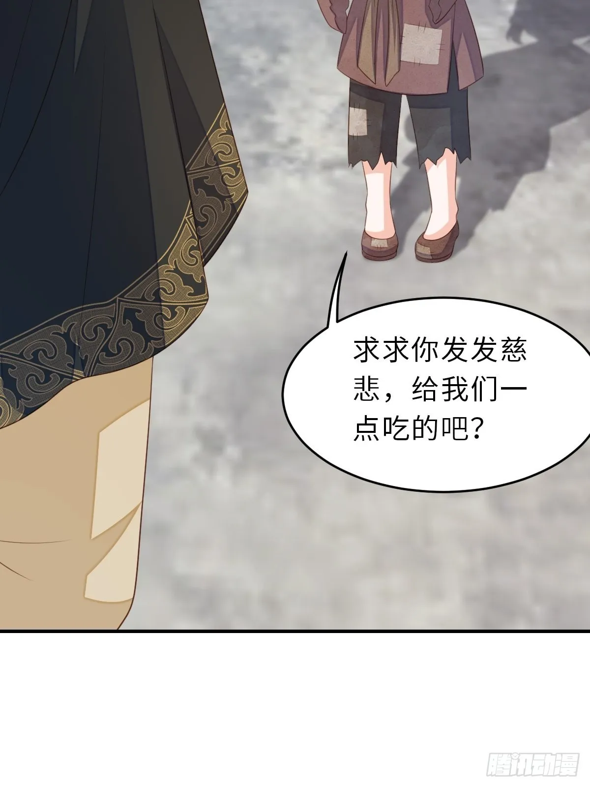 第66话 大轩御史 第27页