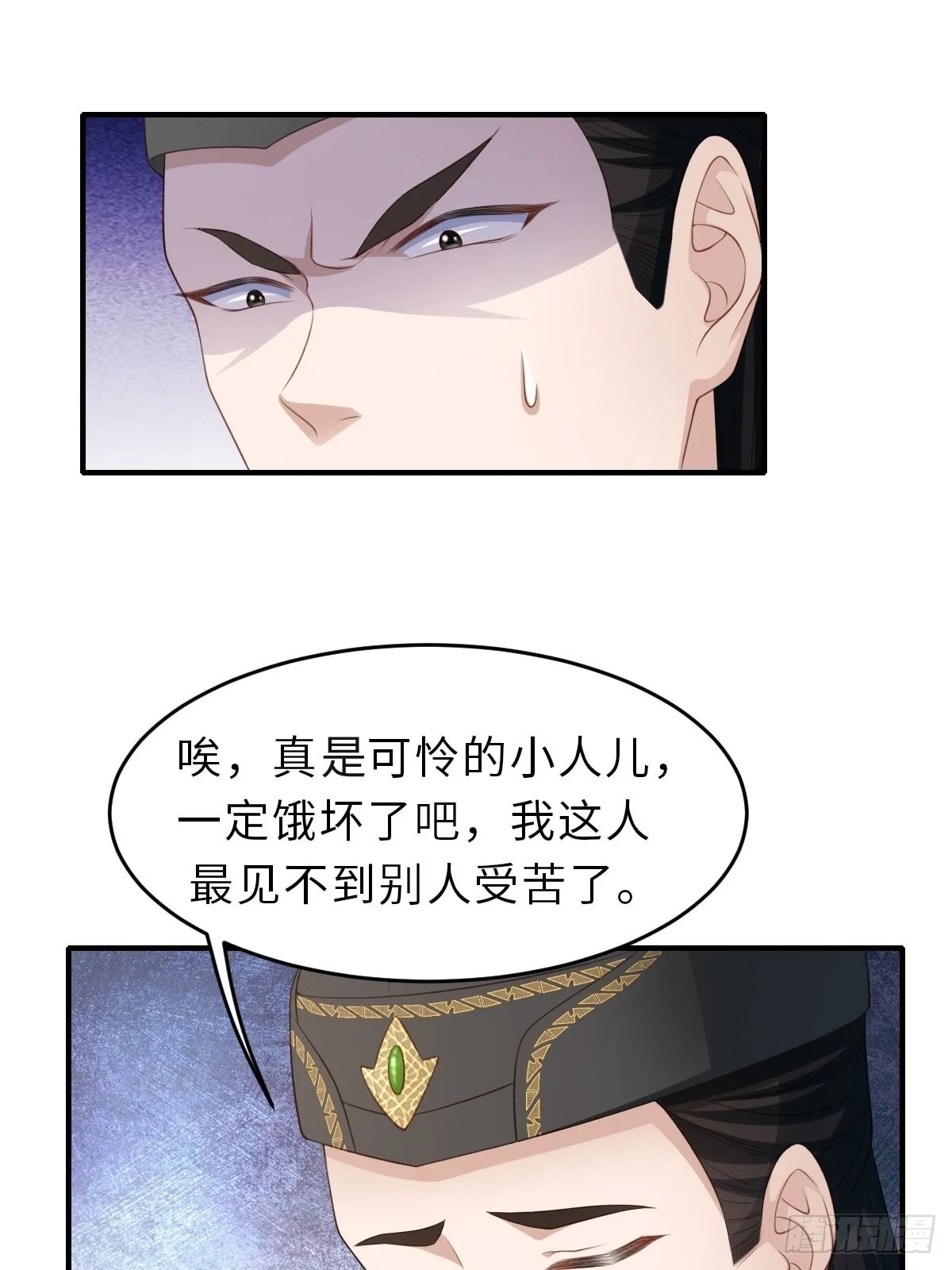 第66话 大轩御史 第28页