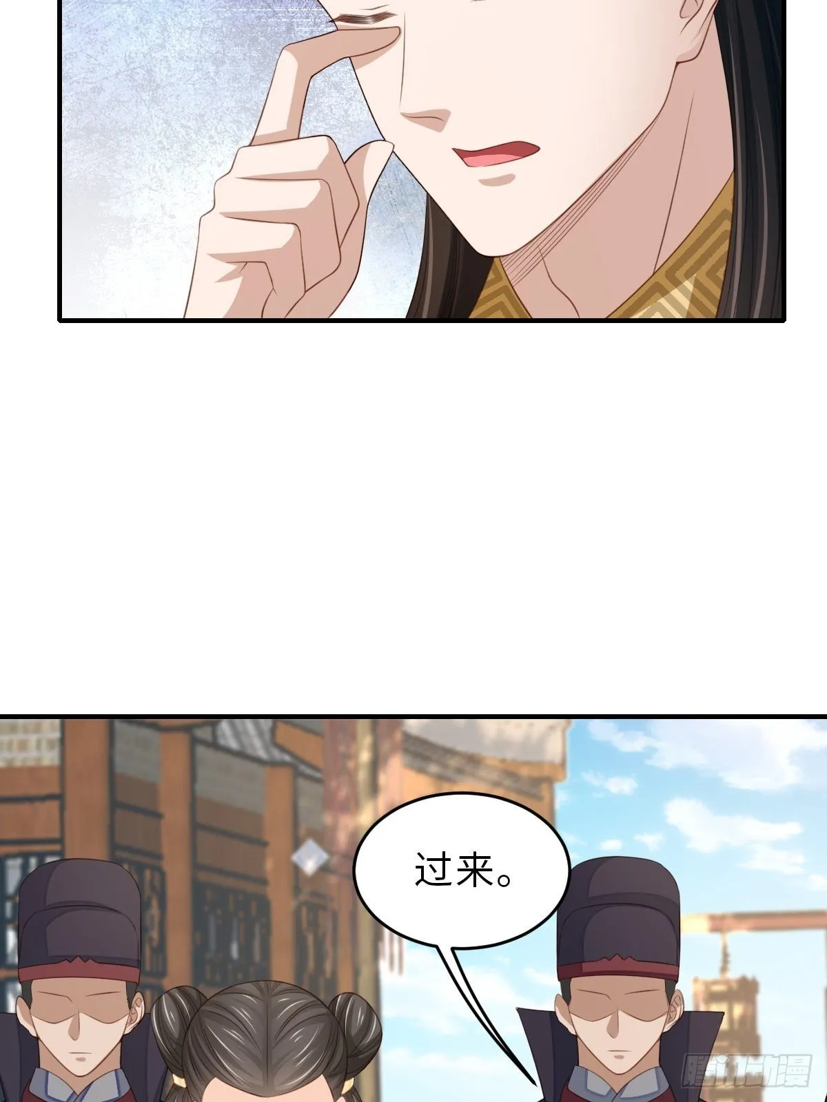 第66话 大轩御史 第29页