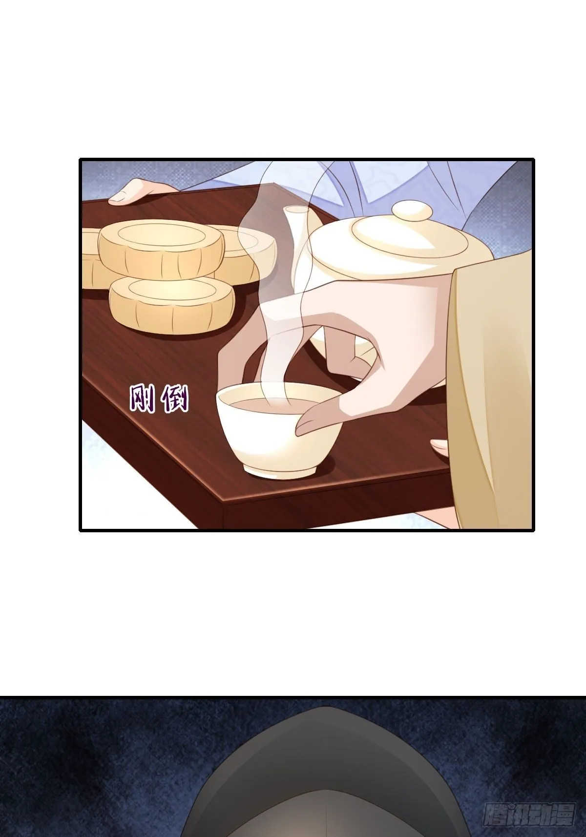 第66话 大轩御史 第32页