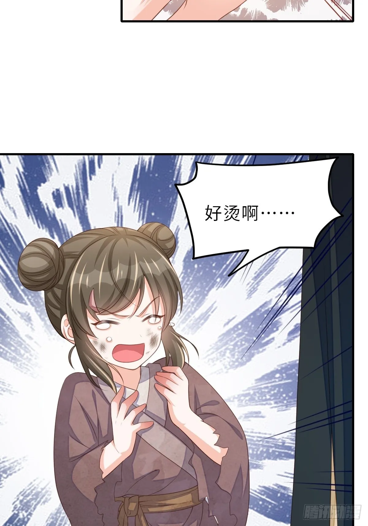 第66话 大轩御史 第35页