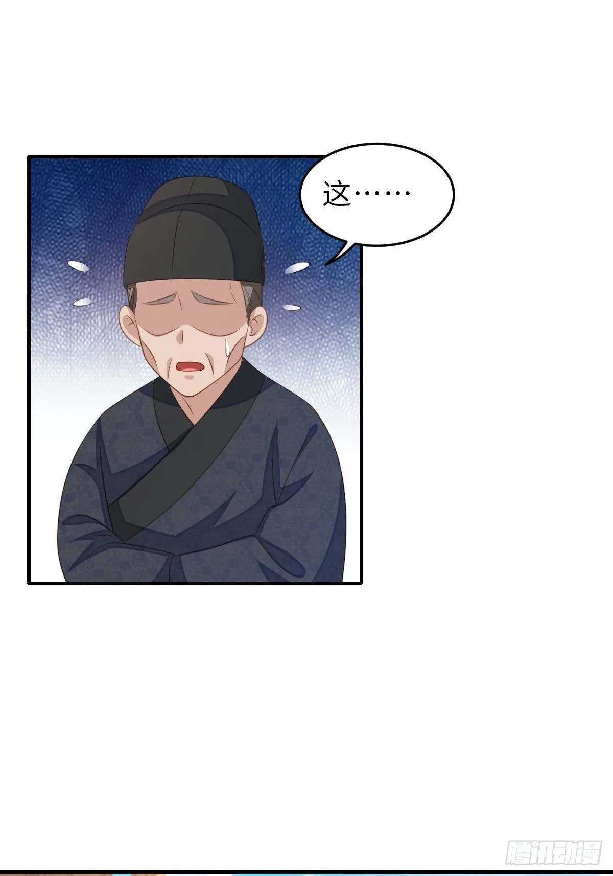 第66话 大轩御史 第41页