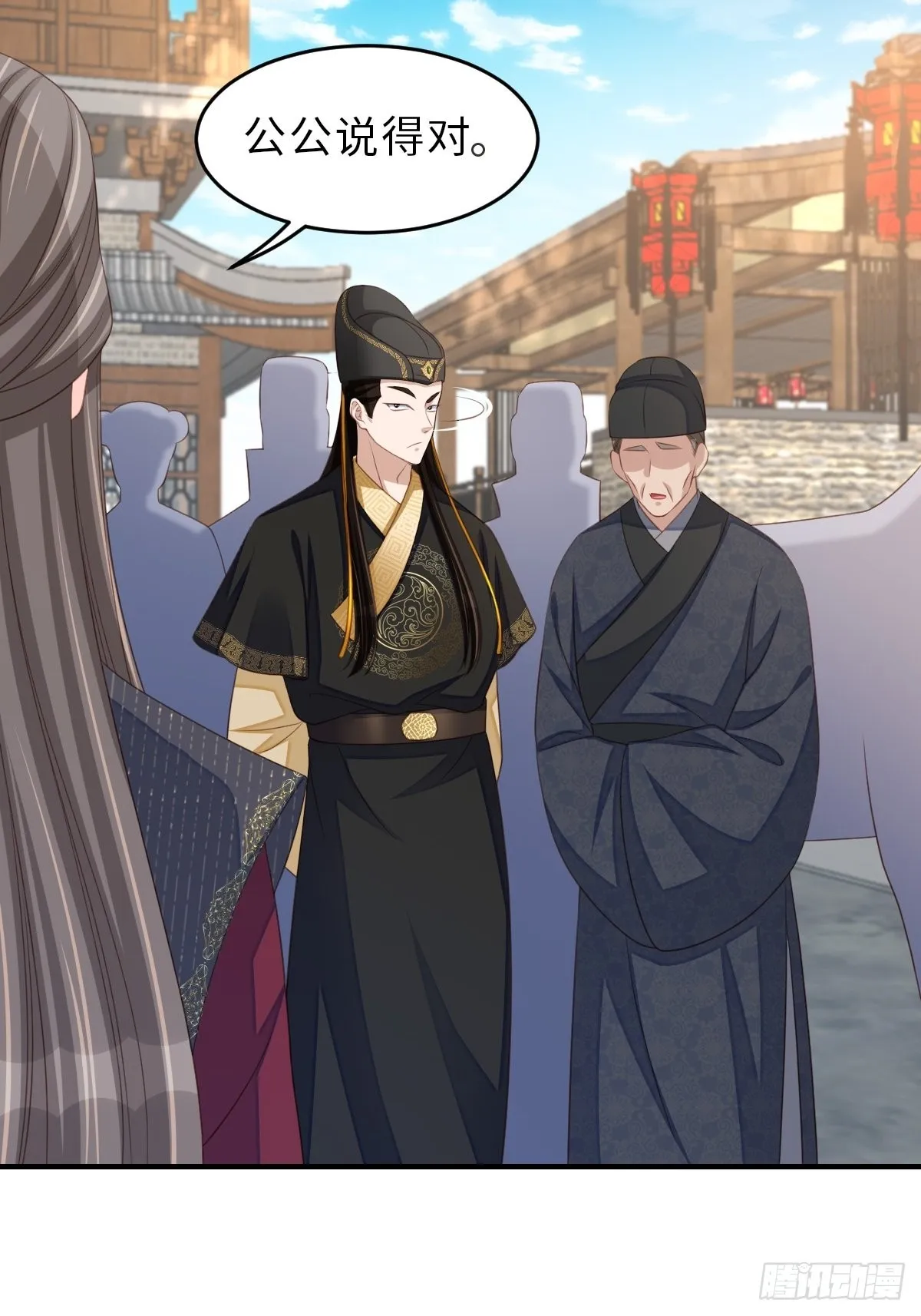 第66话 大轩御史 第42页