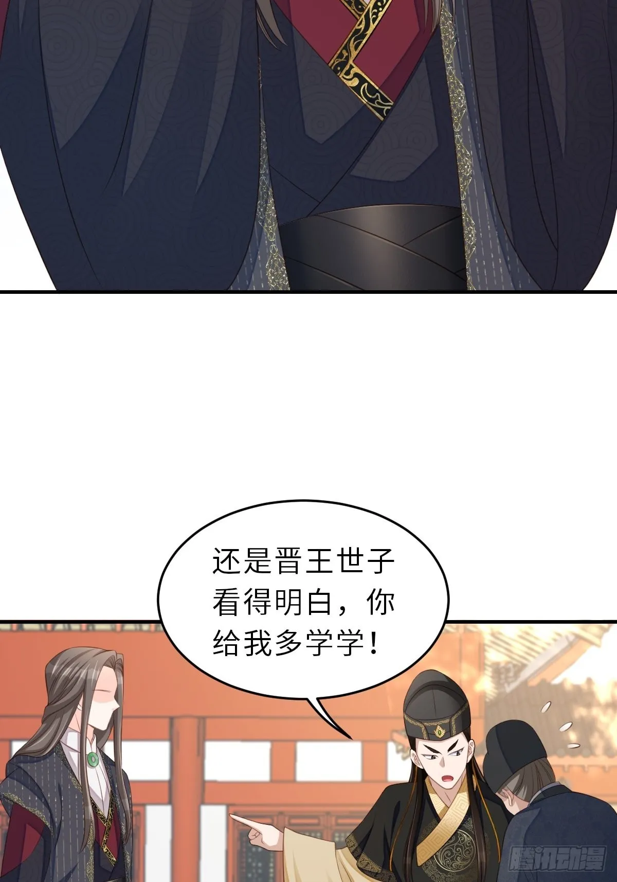 第66话 大轩御史 第44页