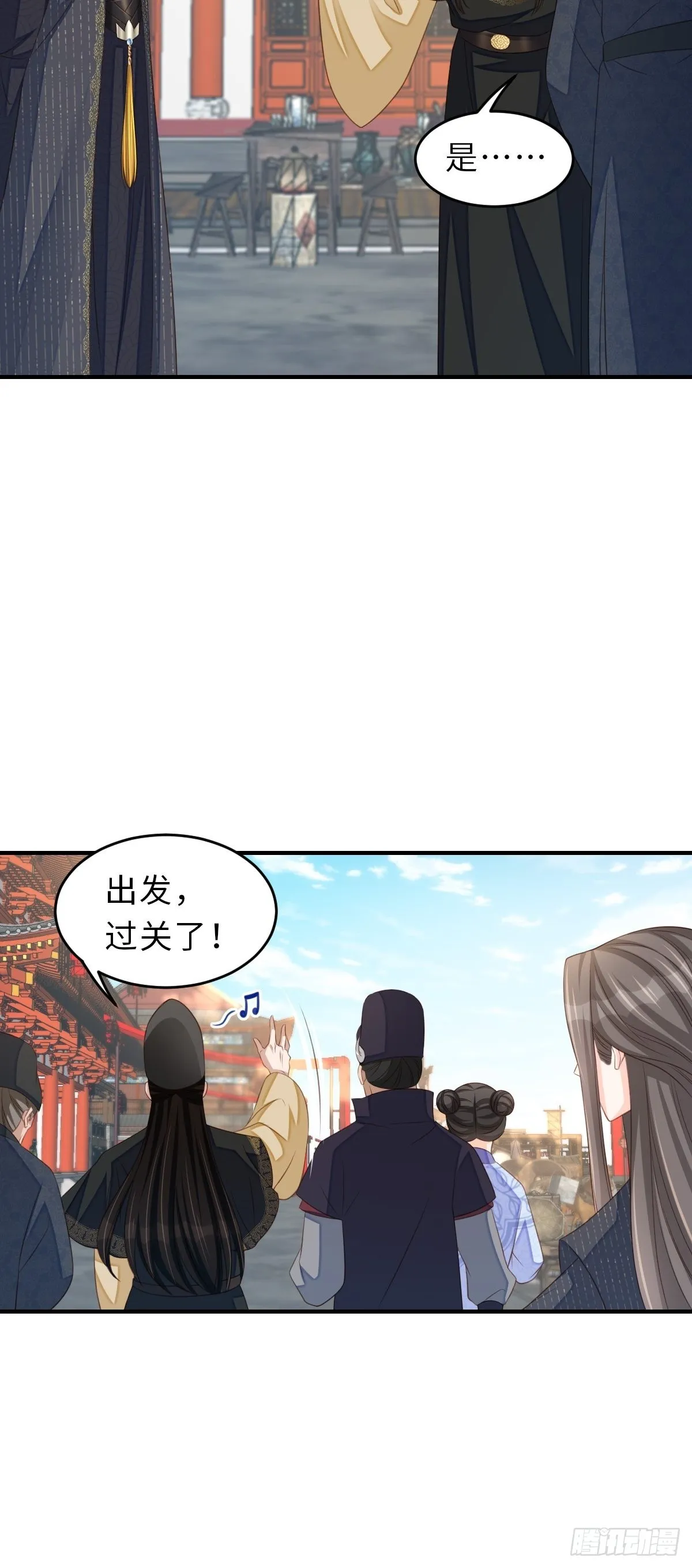 第66话 大轩御史 第45页