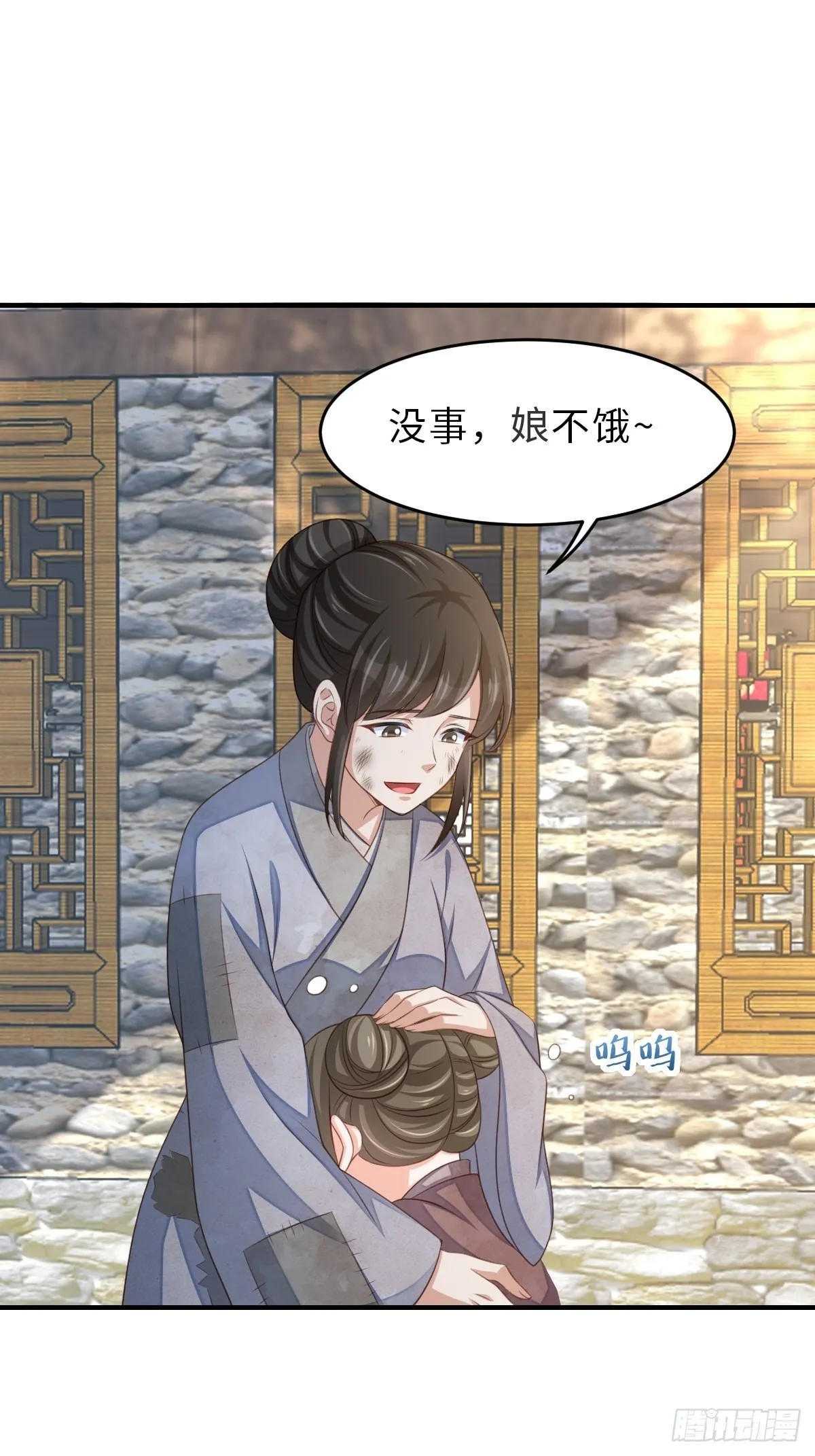 第66话 大轩御史 第47页