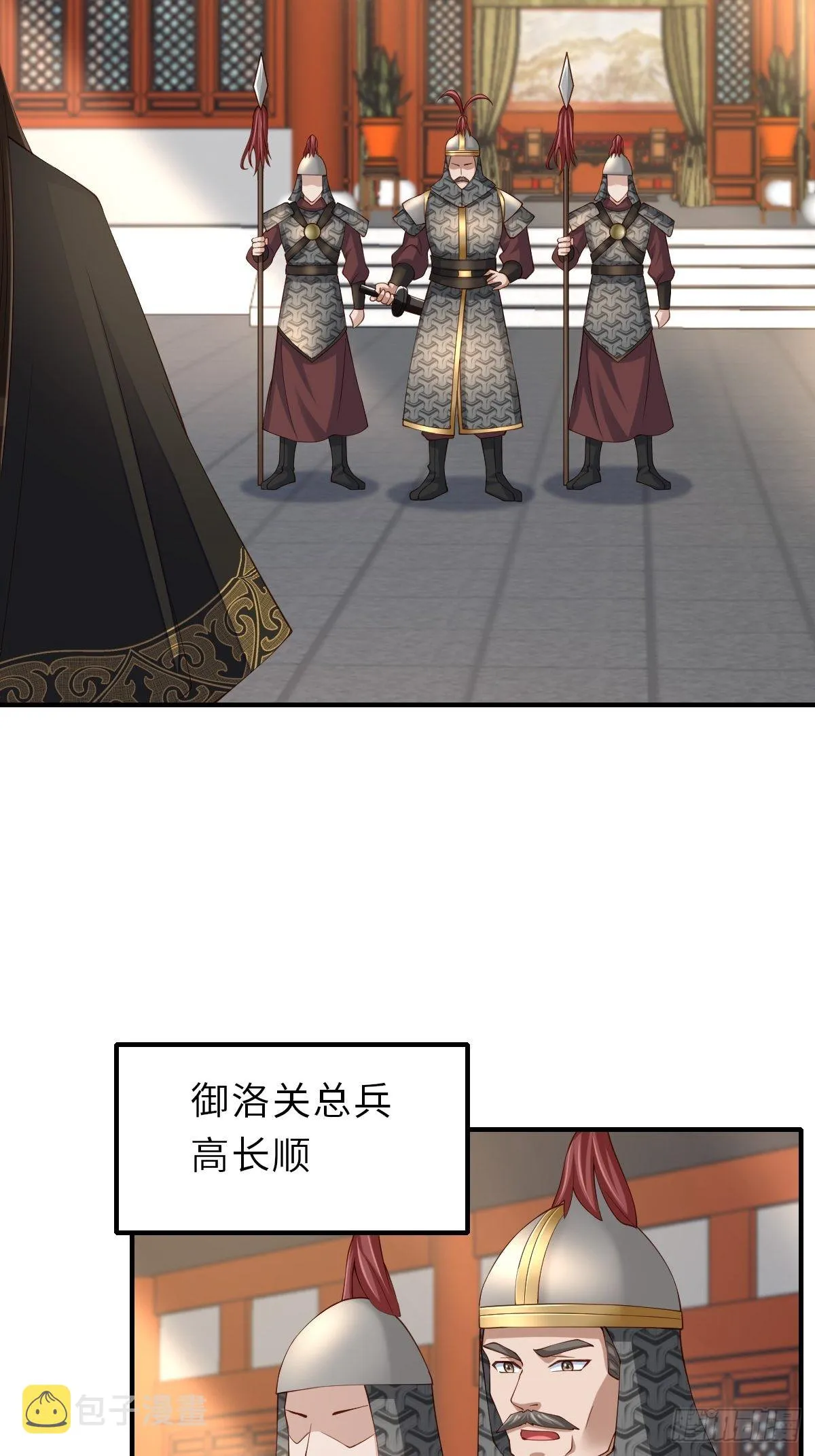 第67话 好好“招待” 第5页
