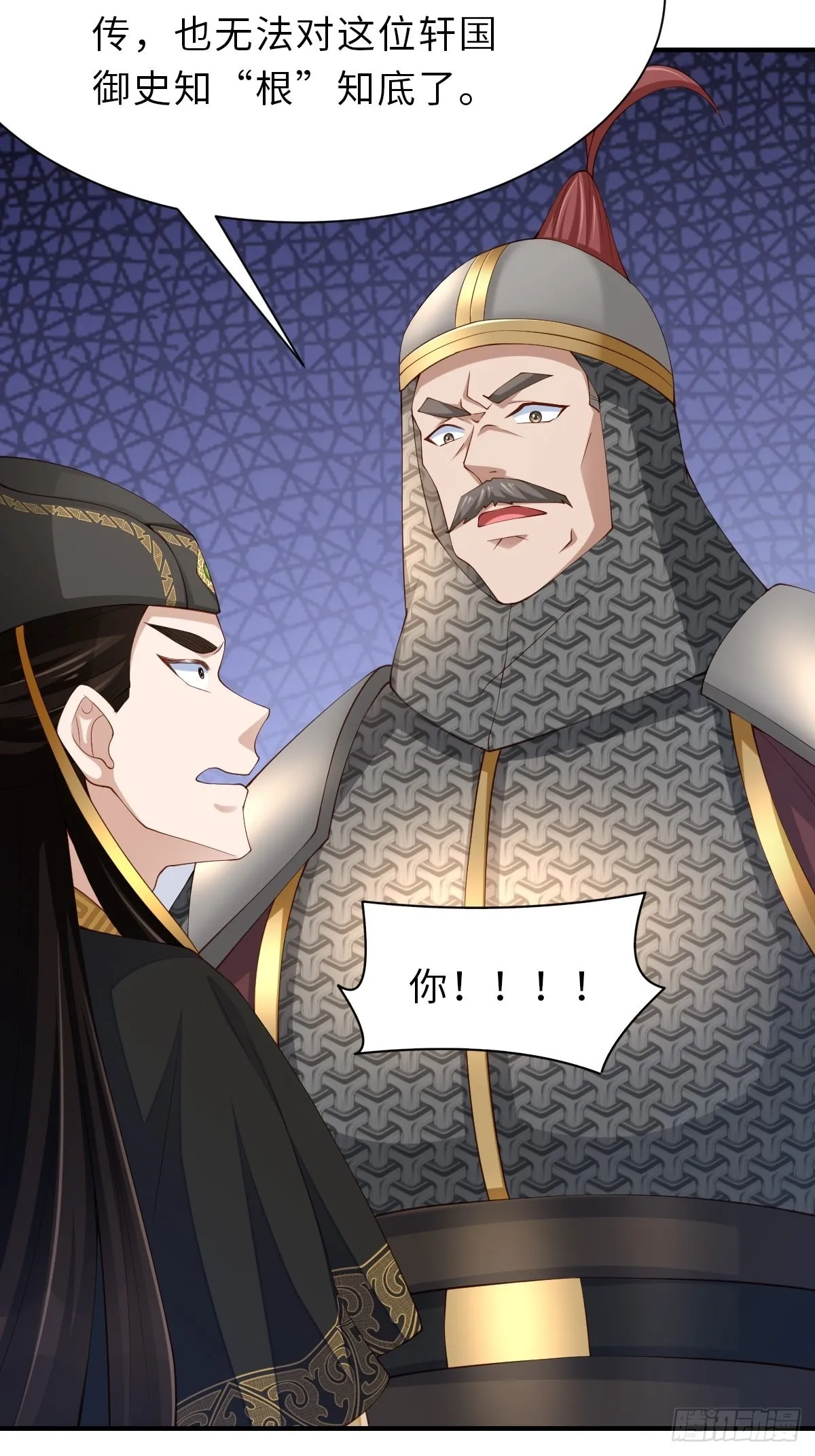 第67话 好好“招待” 第10页