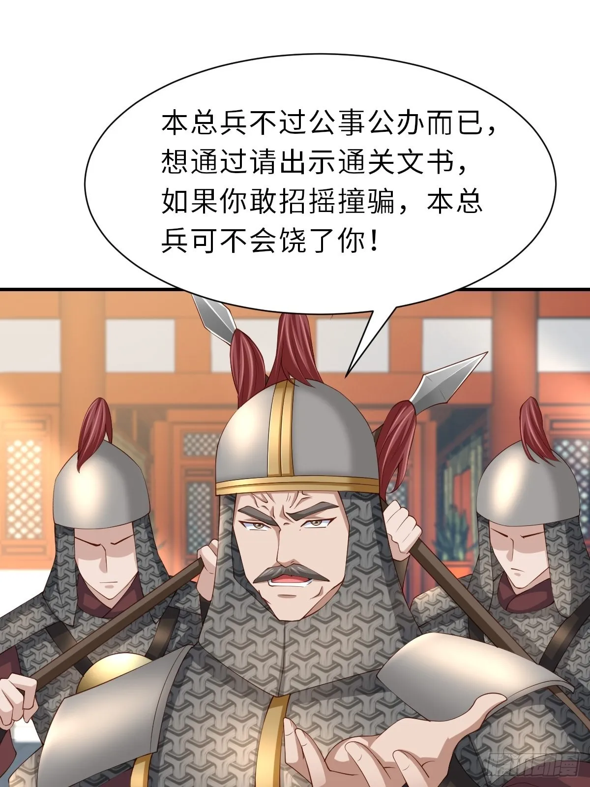 第67话 好好“招待” 第12页