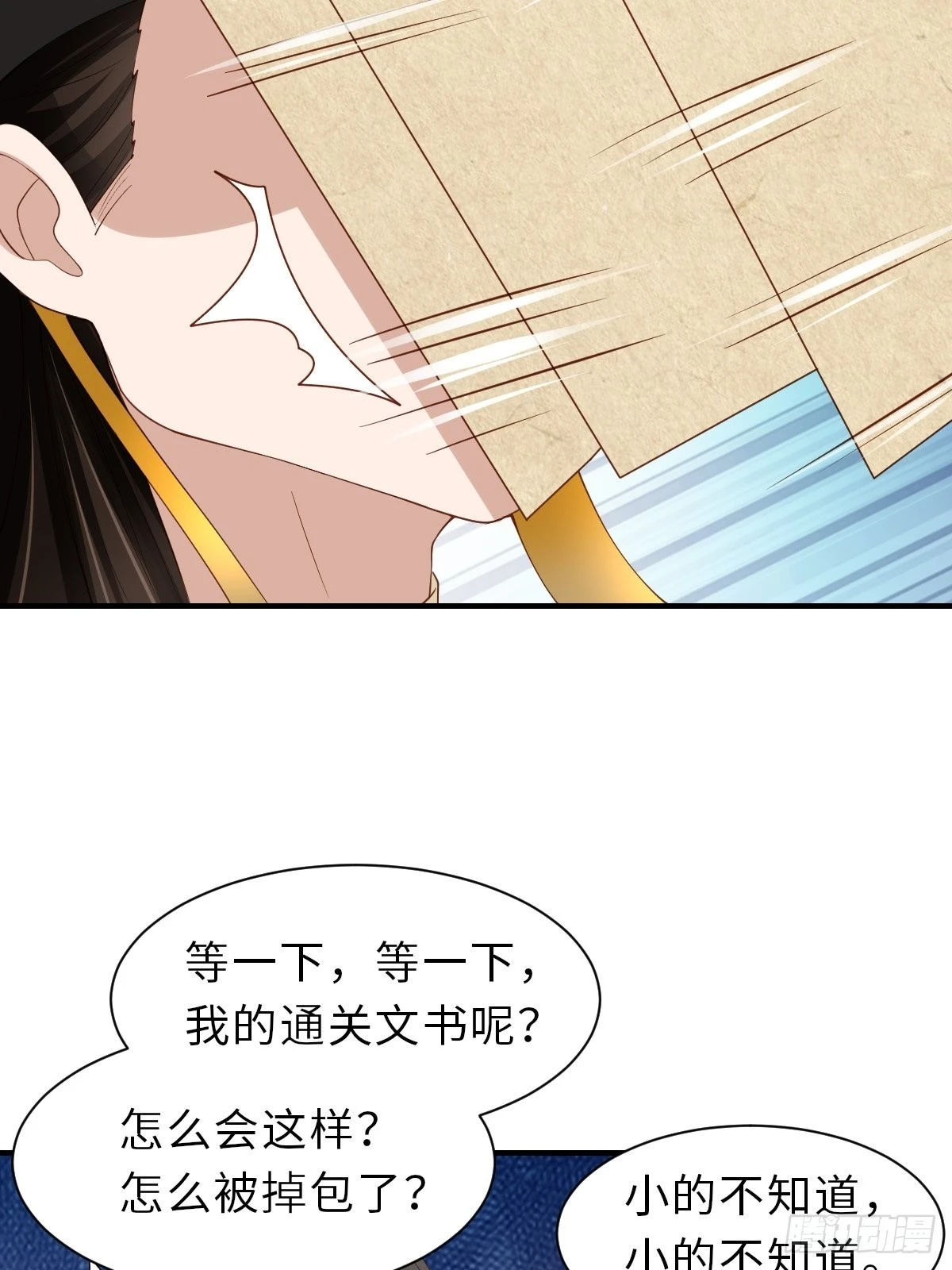 第67话 好好“招待” 第20页