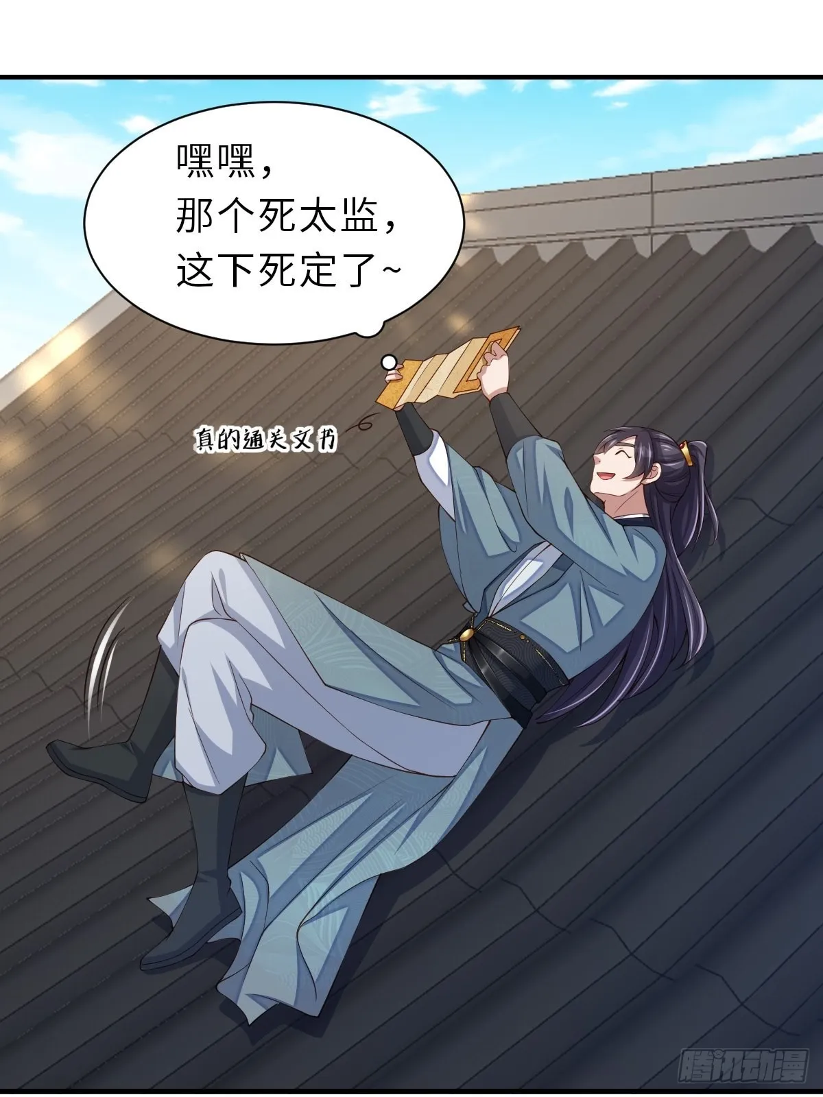 第67话 好好“招待” 第22页