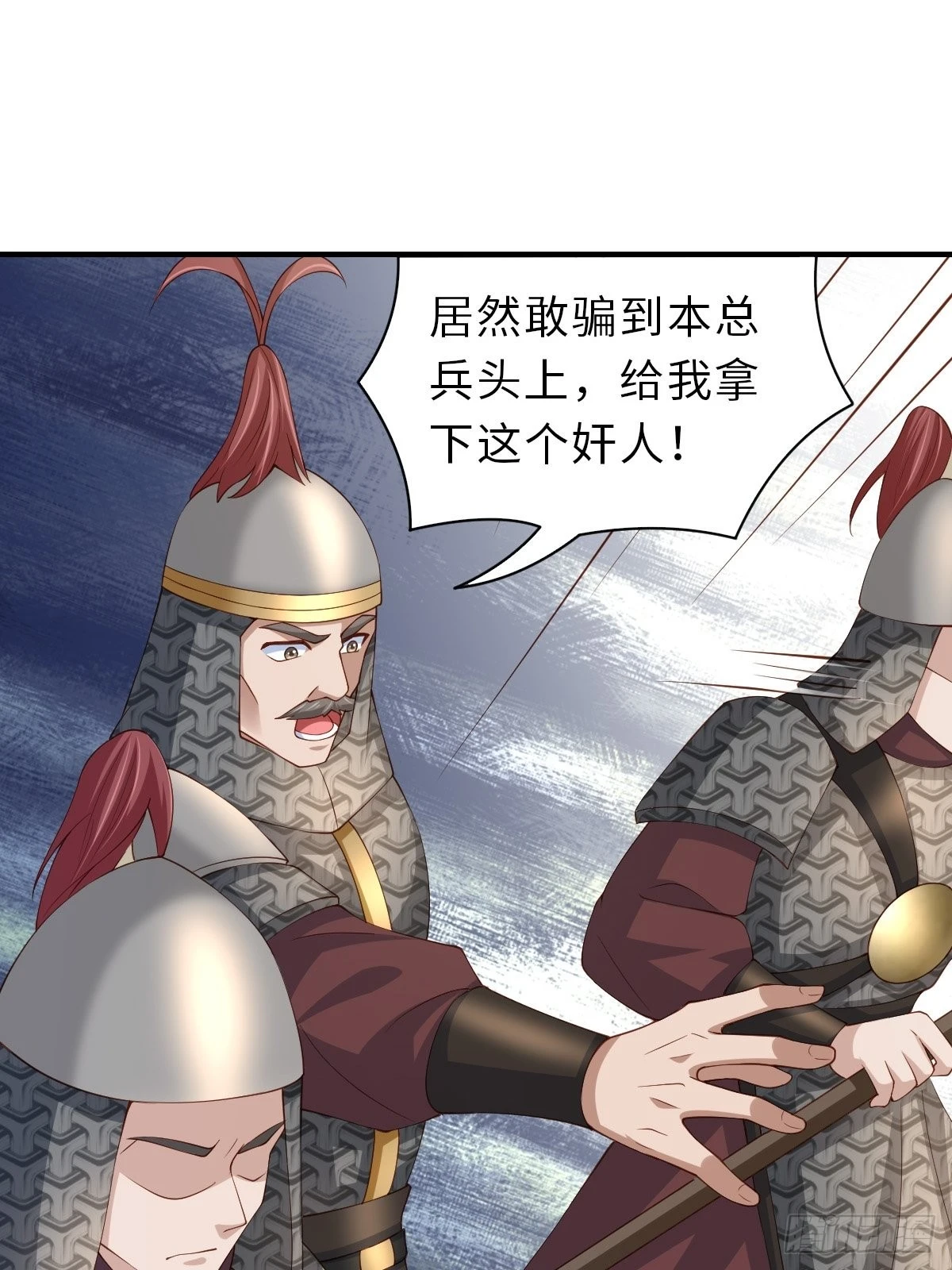 第67话 好好“招待” 第24页