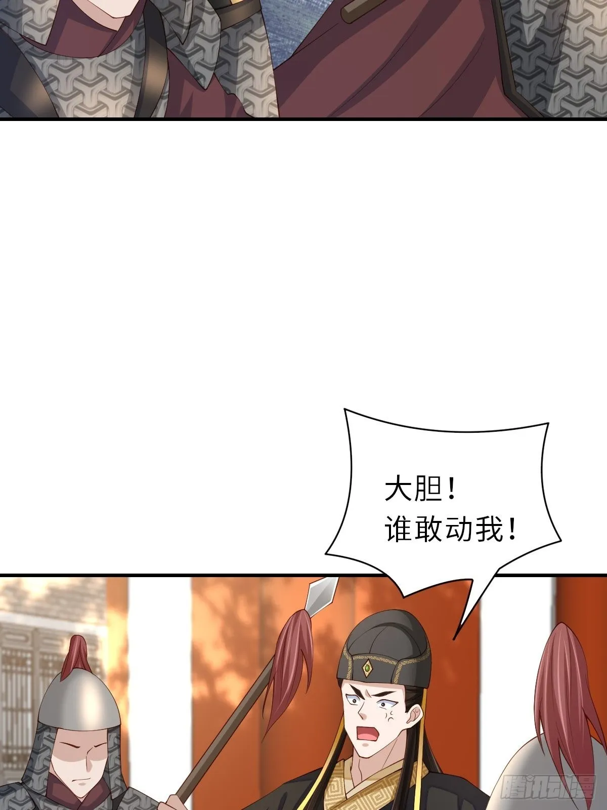 第67话 好好“招待” 第25页