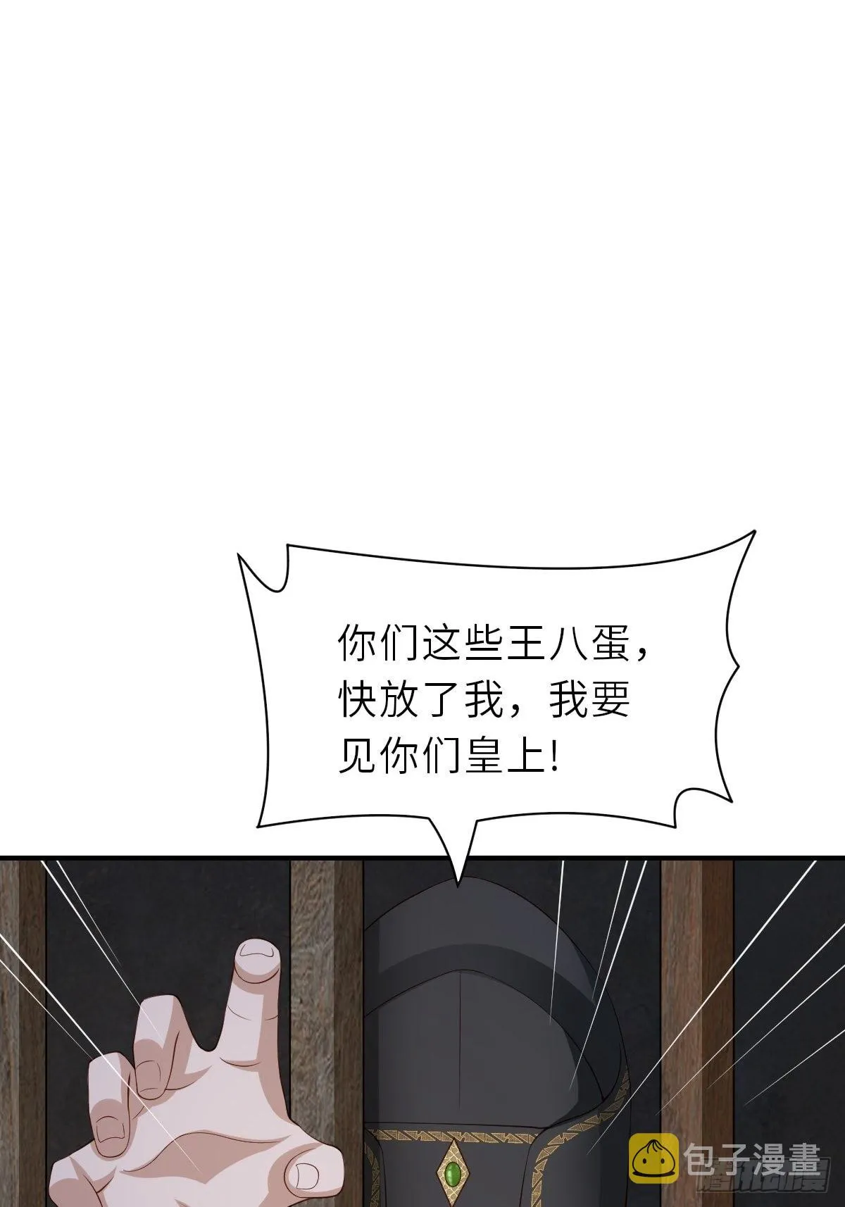 第67话 好好“招待” 第30页