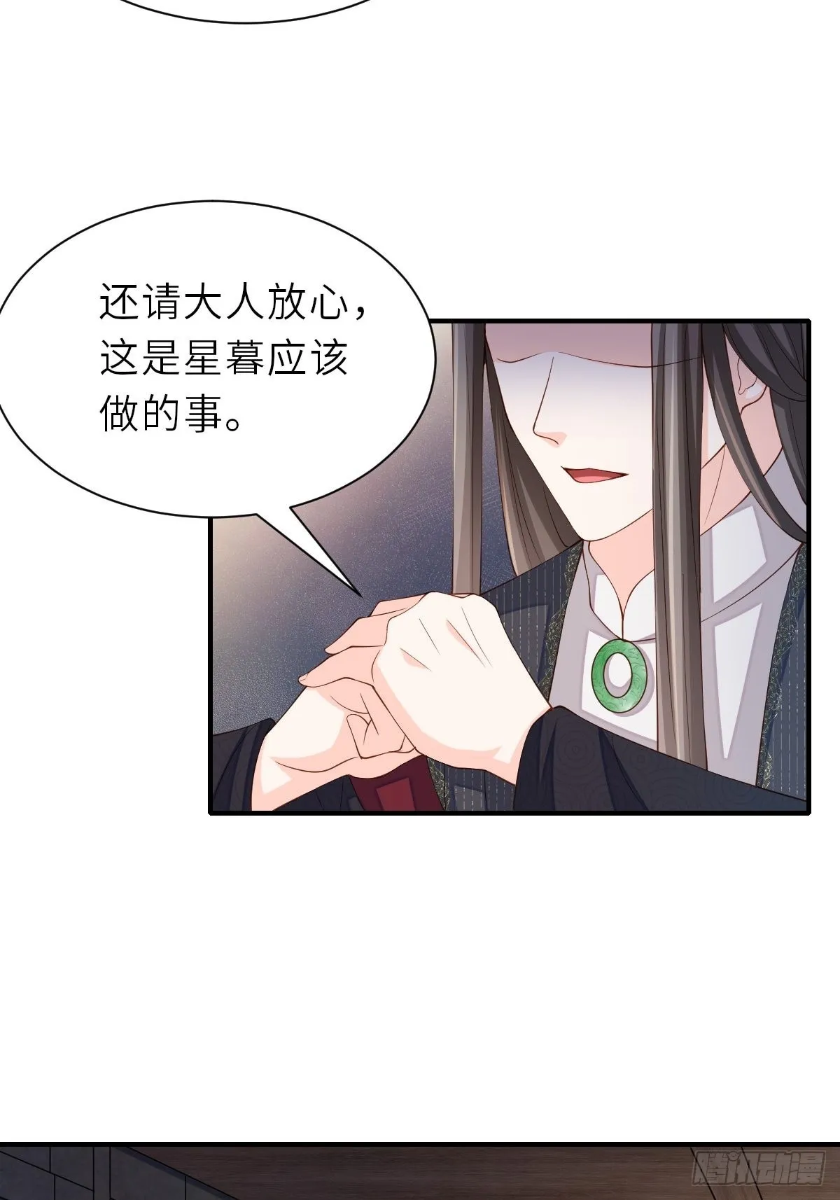 第67话 好好“招待” 第36页