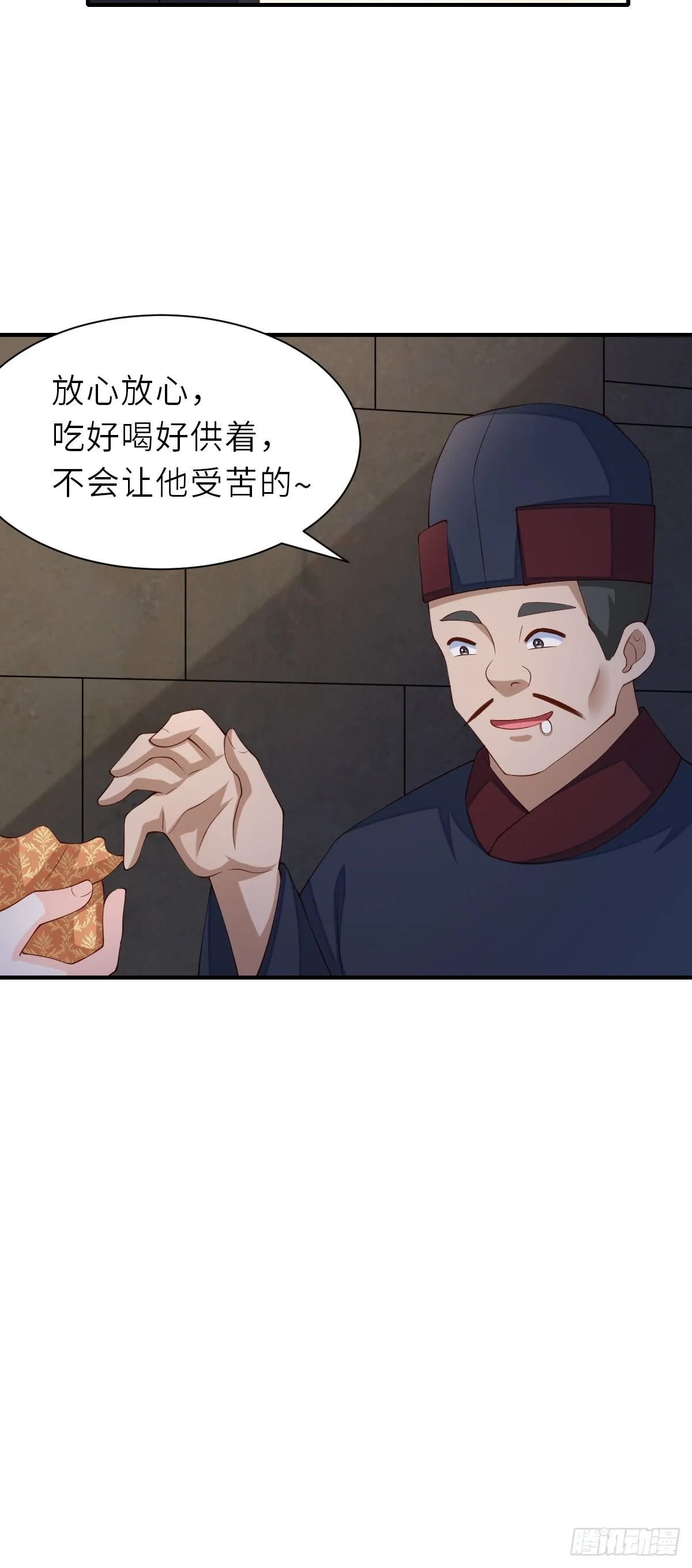 第67话 好好“招待” 第40页